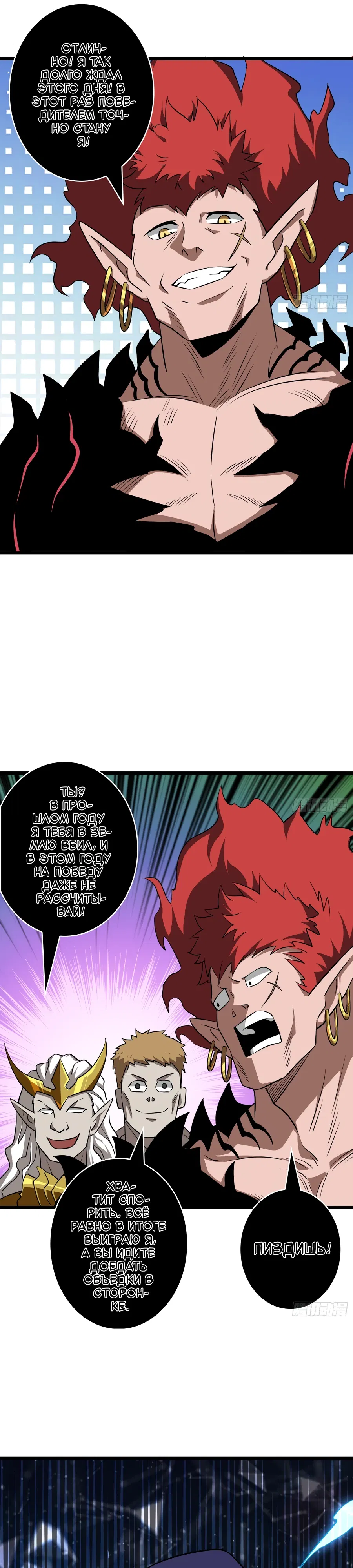 Манга Новичок с аккаунтом повелителя - Глава 546 Страница 11