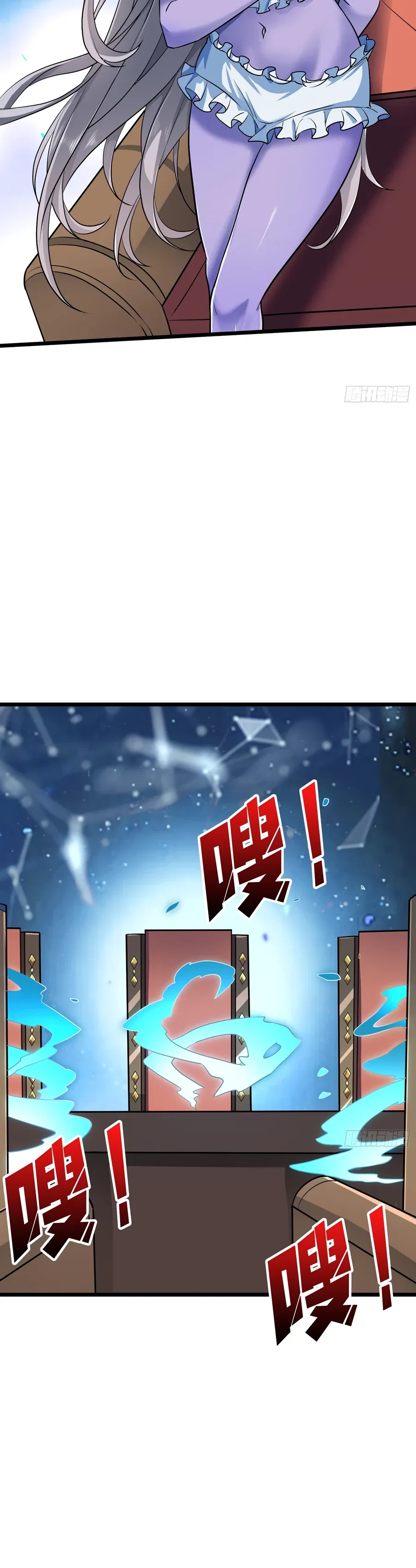 Манга Новичок с аккаунтом повелителя - Глава 547 Страница 8