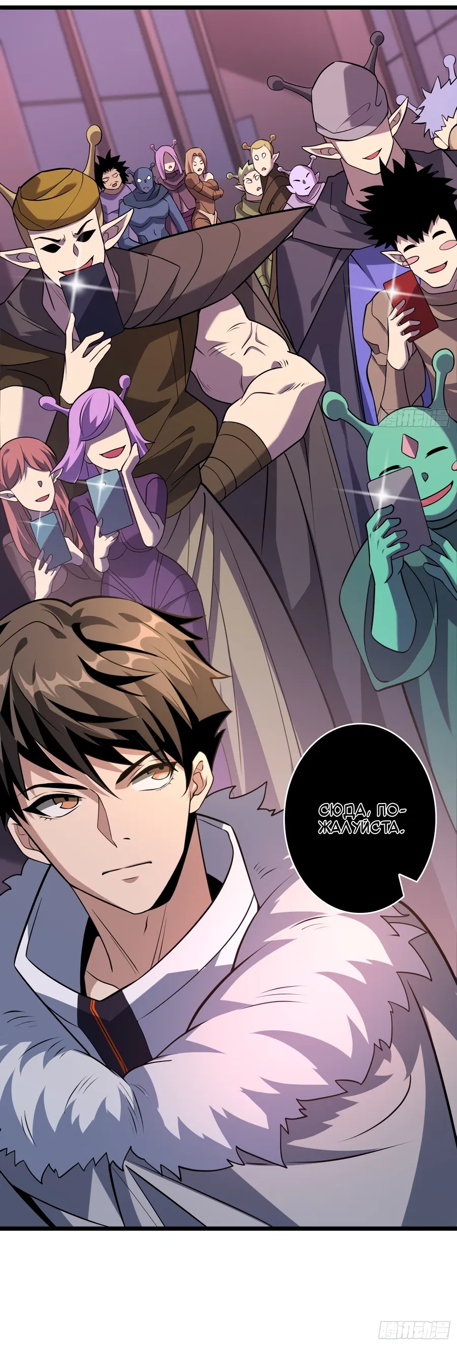 Манга Новичок с аккаунтом повелителя - Глава 547 Страница 19