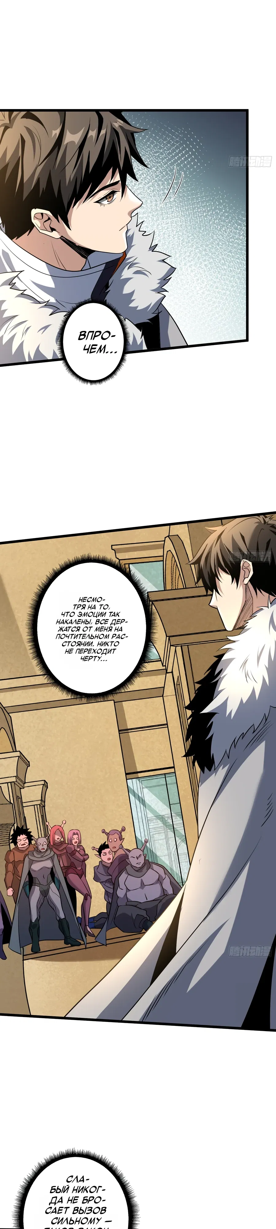 Манга Новичок с аккаунтом повелителя - Глава 547 Страница 15