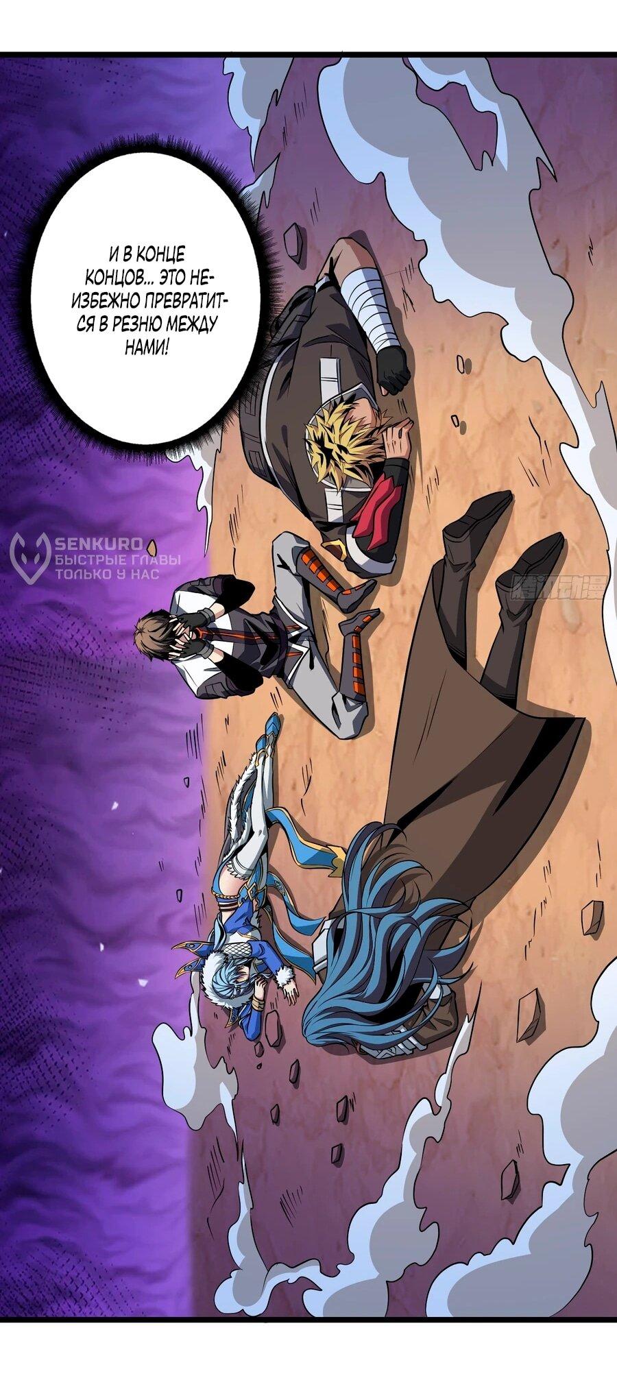 Манга Новичок с аккаунтом повелителя - Глава 548 Страница 17