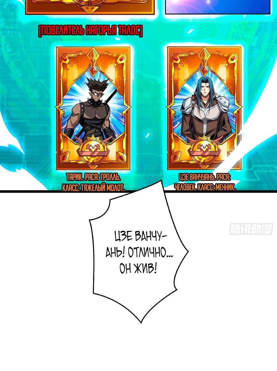 Манга Новичок с аккаунтом повелителя - Глава 548 Страница 11