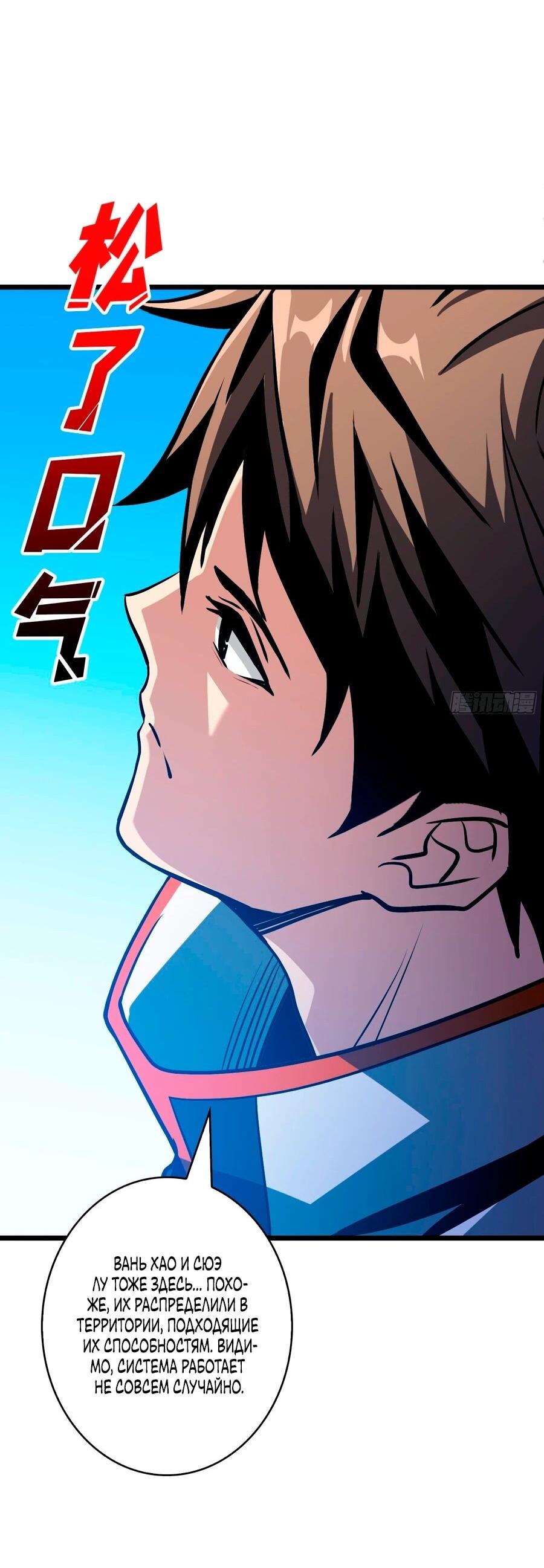 Манга Новичок с аккаунтом повелителя - Глава 548 Страница 14