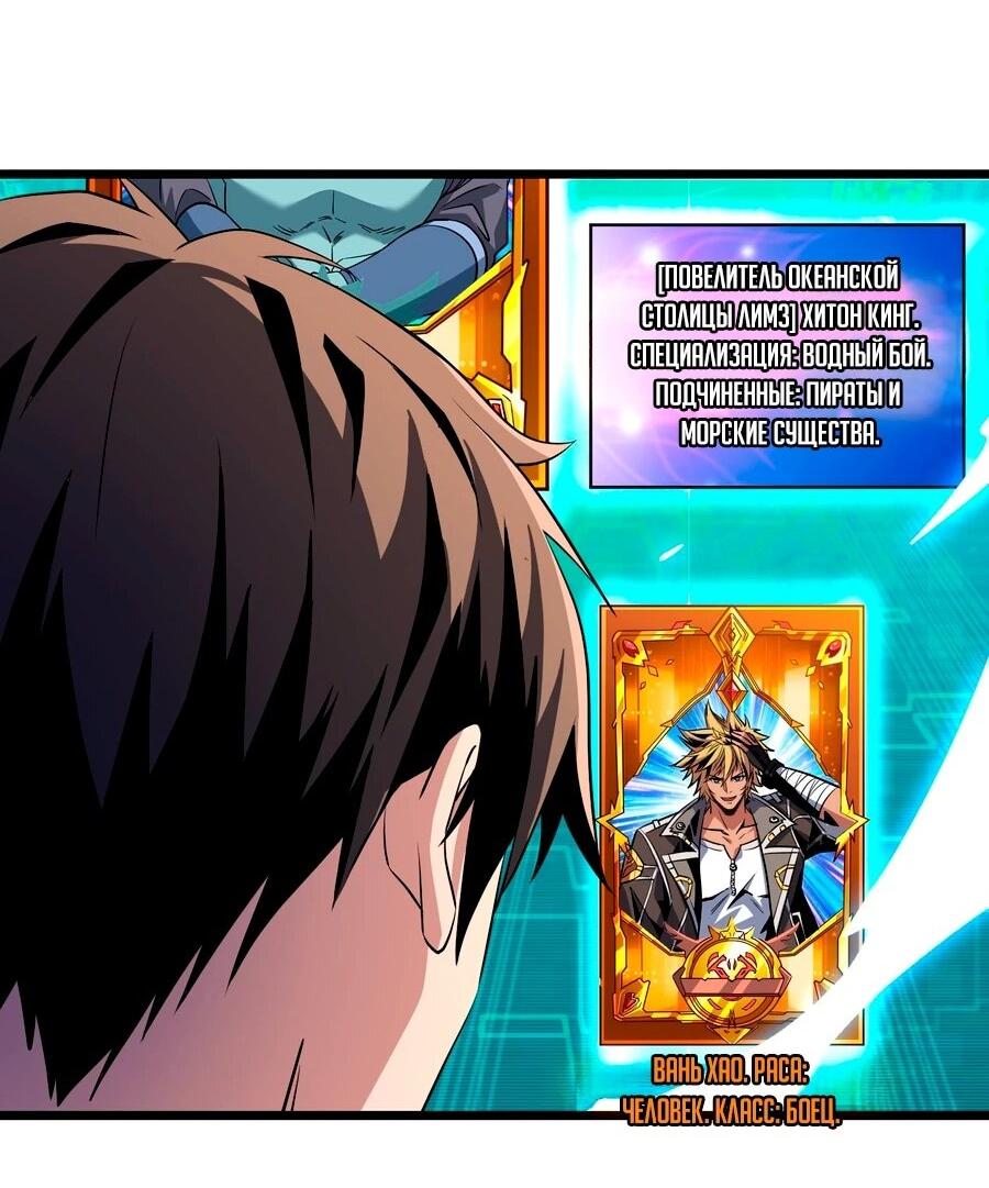 Манга Новичок с аккаунтом повелителя - Глава 548 Страница 12