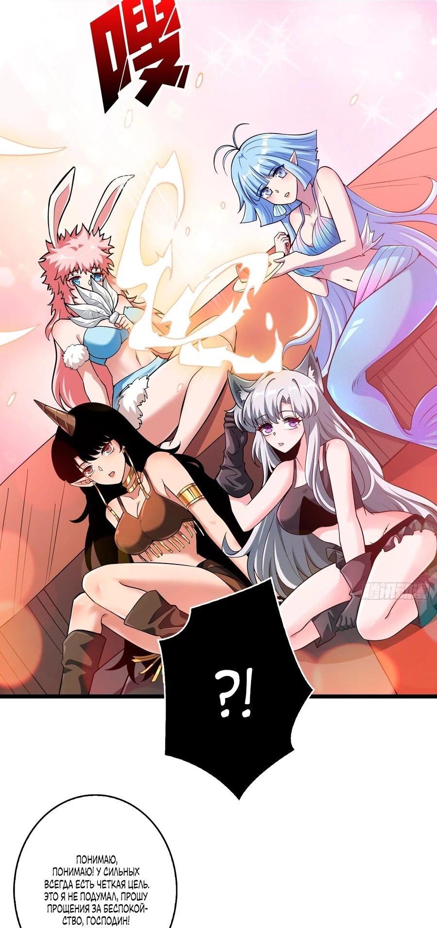 Манга Новичок с аккаунтом повелителя - Глава 548 Страница 6