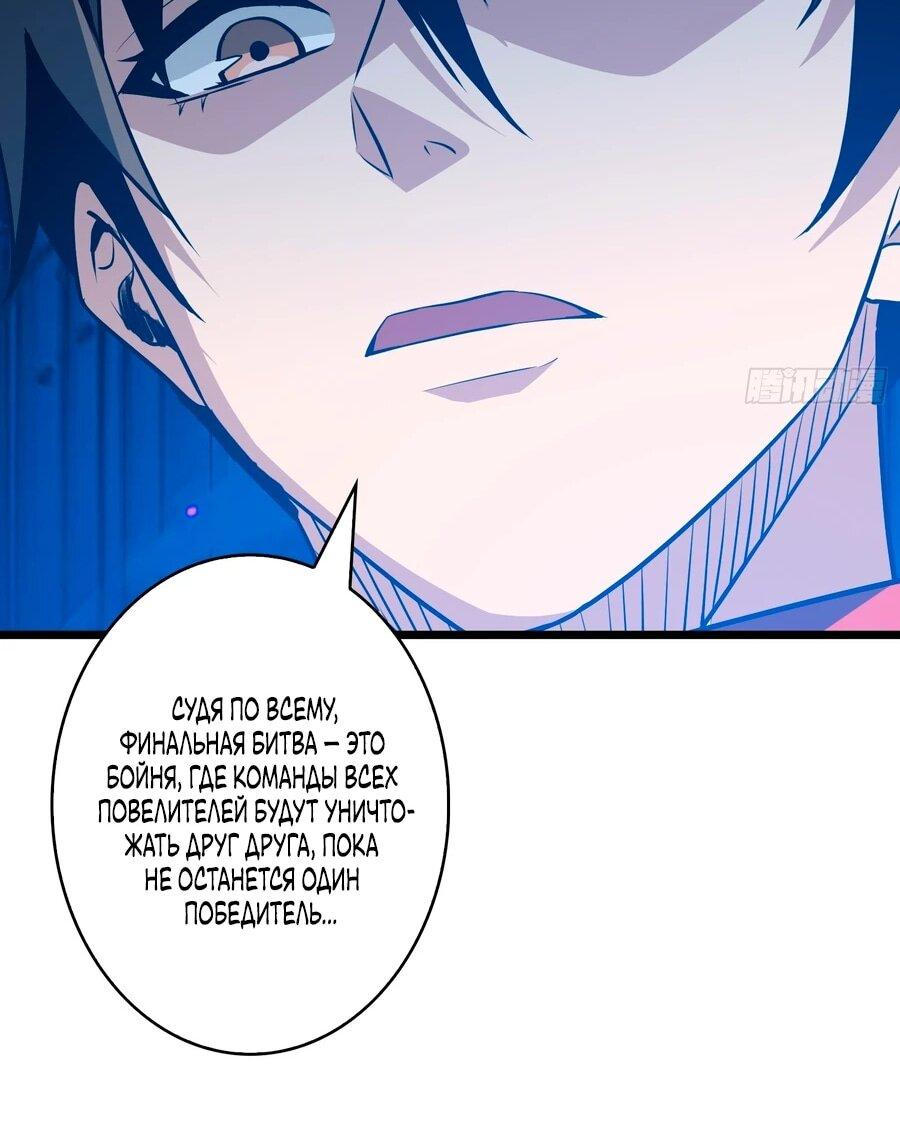 Манга Новичок с аккаунтом повелителя - Глава 548 Страница 16