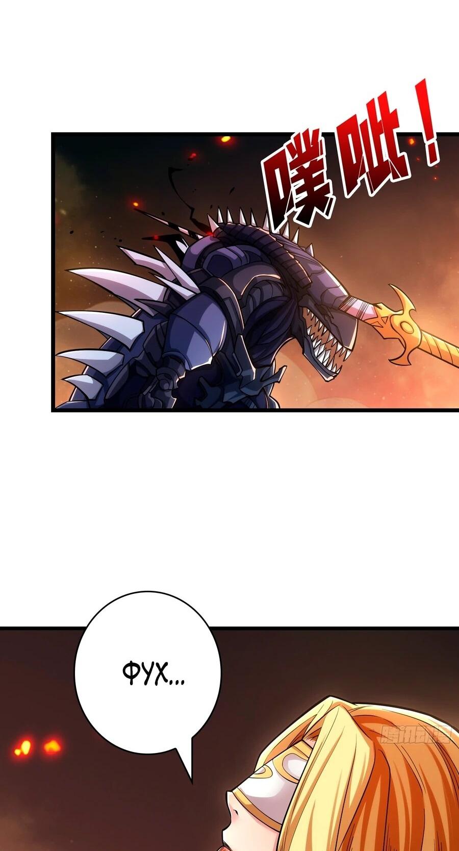 Манга Новичок с аккаунтом повелителя - Глава 548 Страница 30