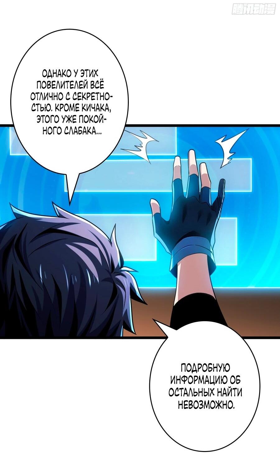 Манга Новичок с аккаунтом повелителя - Глава 548 Страница 19