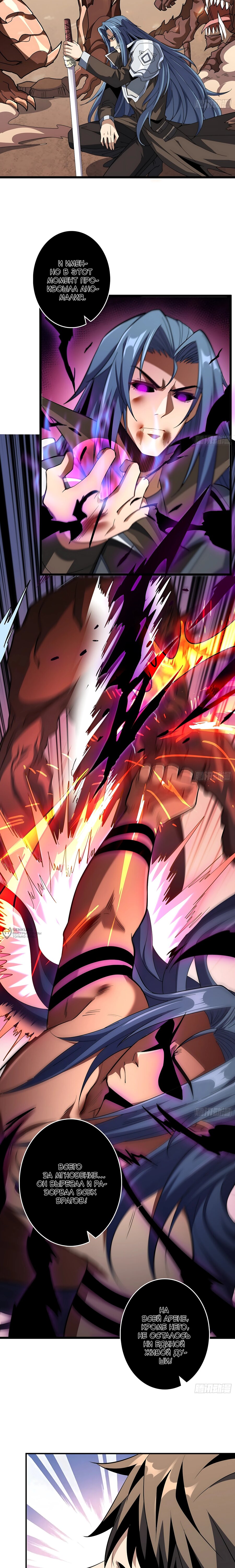 Манга Новичок с аккаунтом повелителя - Глава 552 Страница 2