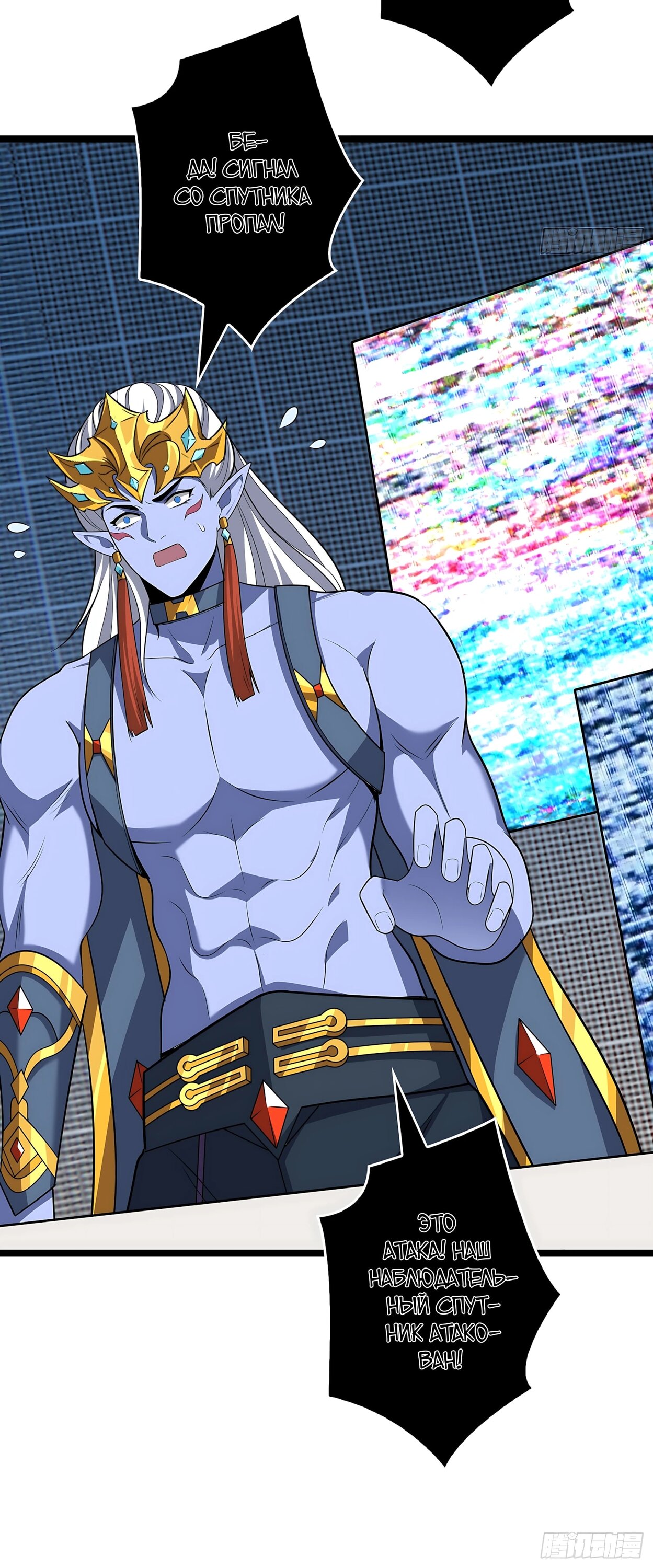 Манга Новичок с аккаунтом повелителя - Глава 552 Страница 14