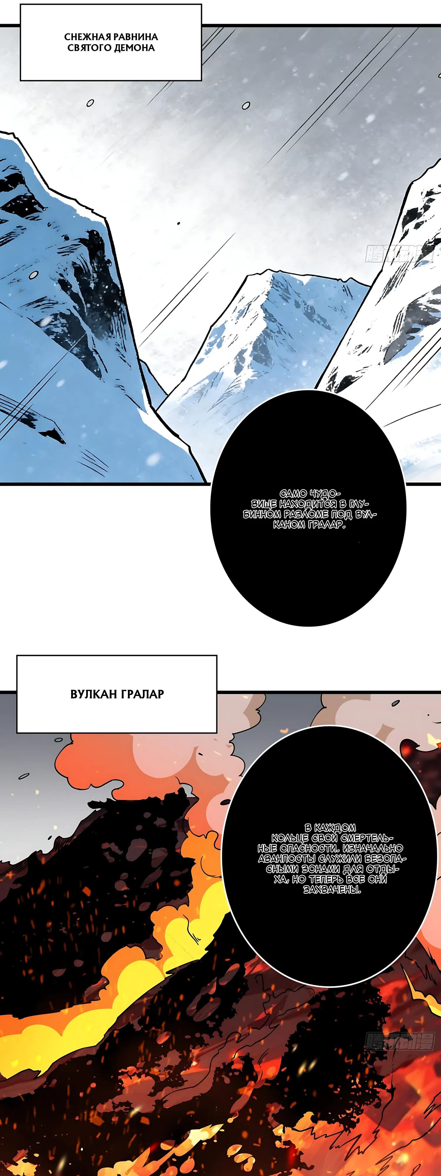 Манга Новичок с аккаунтом повелителя - Глава 554 Страница 29