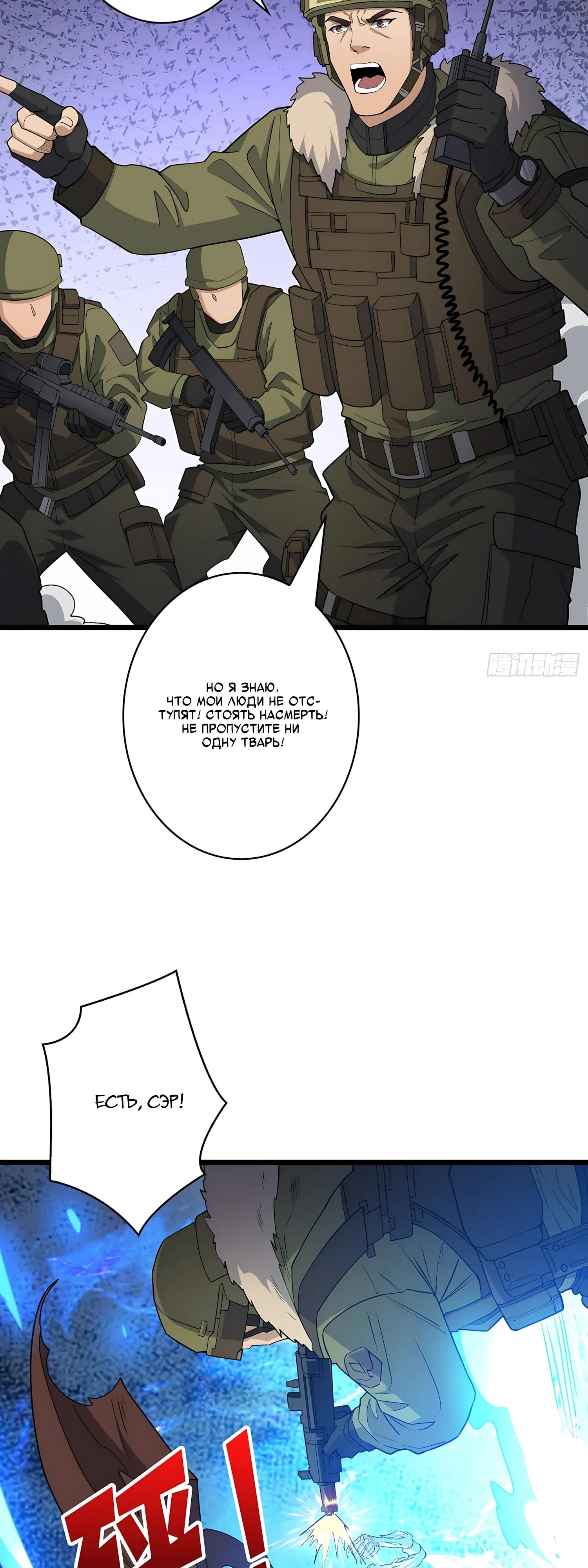 Манга Новичок с аккаунтом повелителя - Глава 554 Страница 12