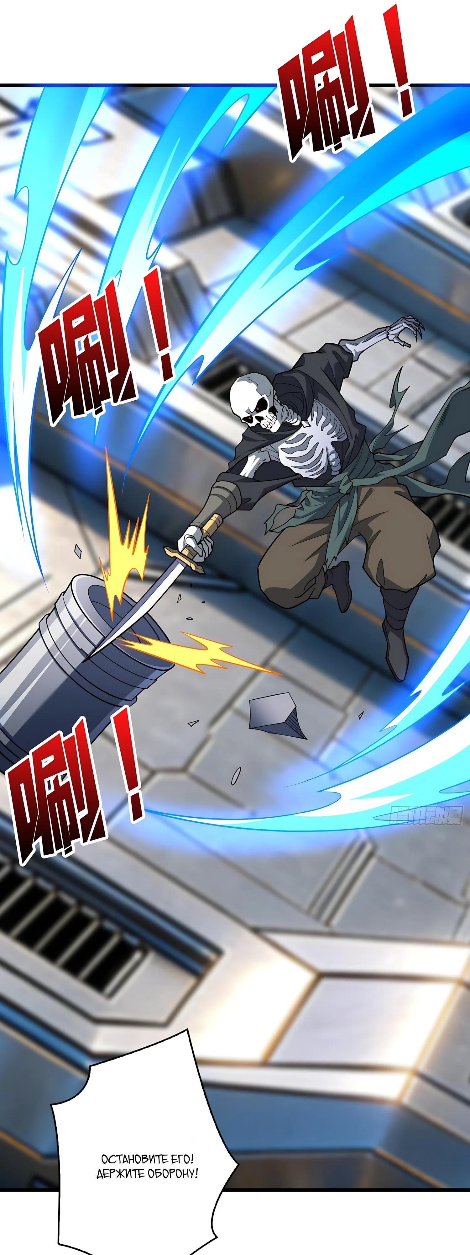 Манга Новичок с аккаунтом повелителя - Глава 554 Страница 15