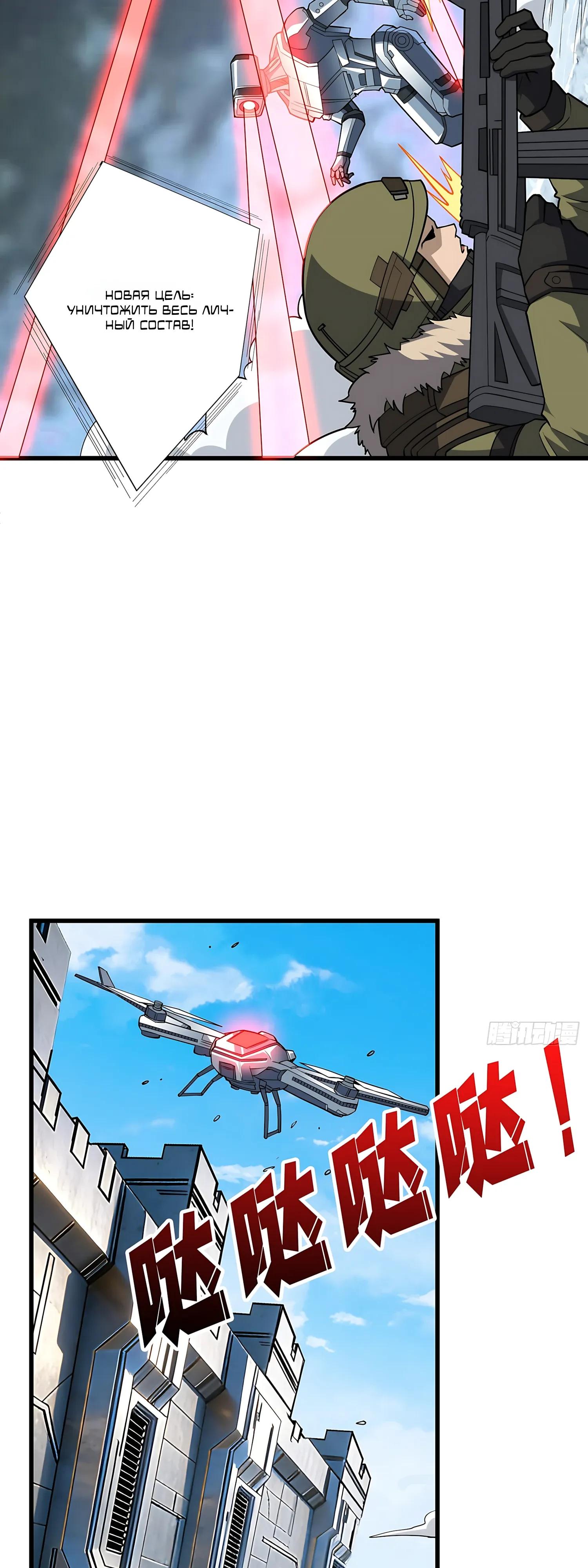 Манга Новичок с аккаунтом повелителя - Глава 554 Страница 17