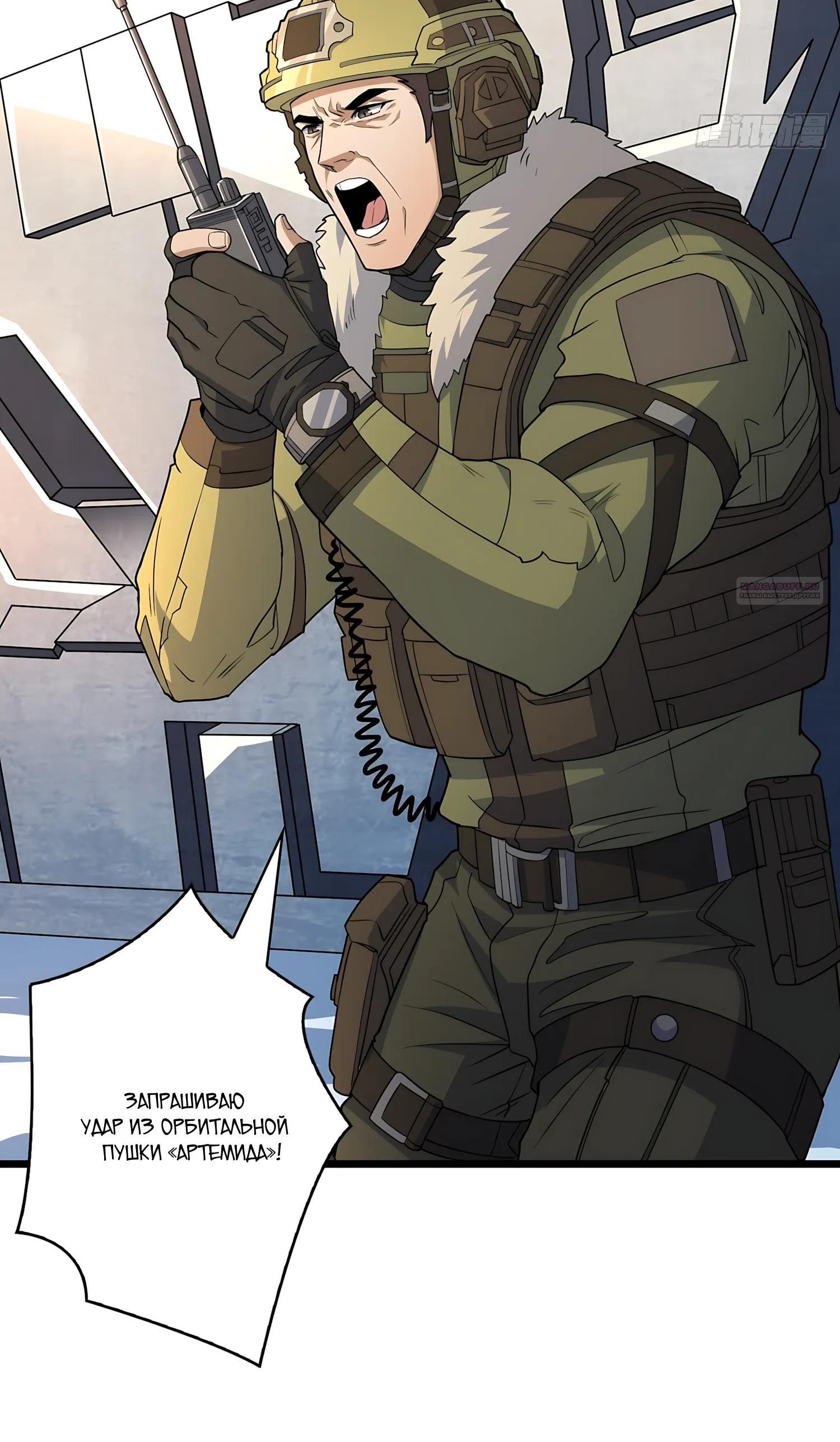 Манга Новичок с аккаунтом повелителя - Глава 554 Страница 10