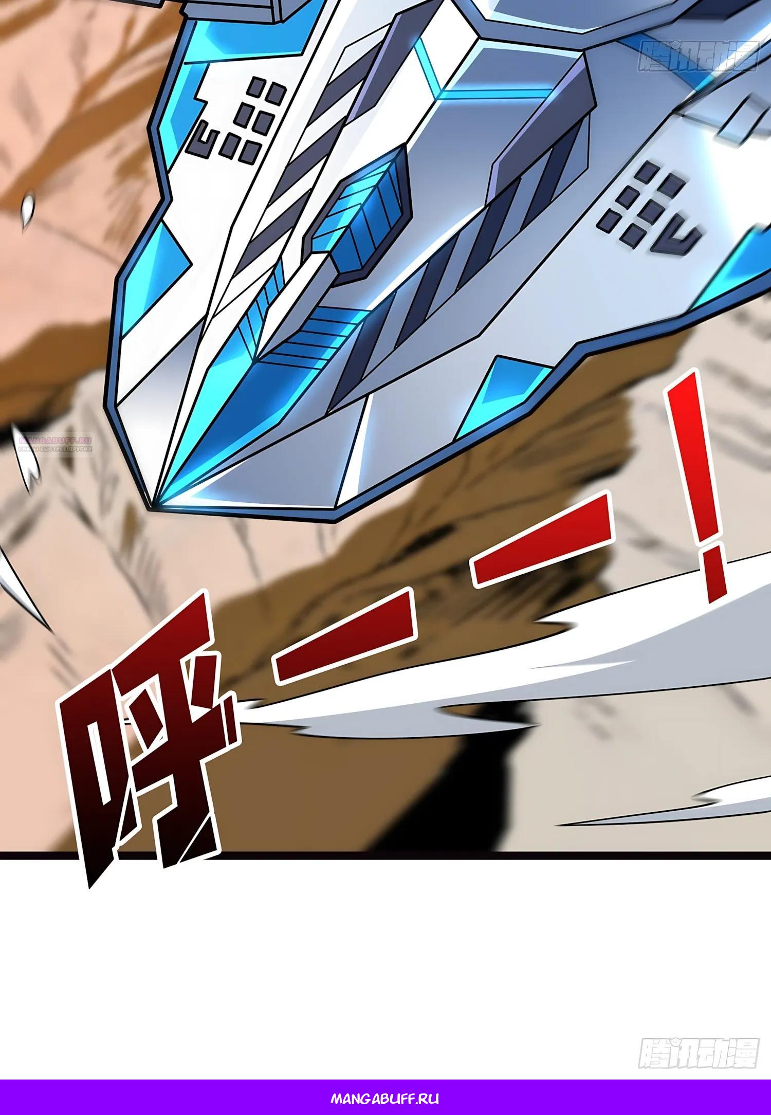 Манга Новичок с аккаунтом повелителя - Глава 554 Страница 35