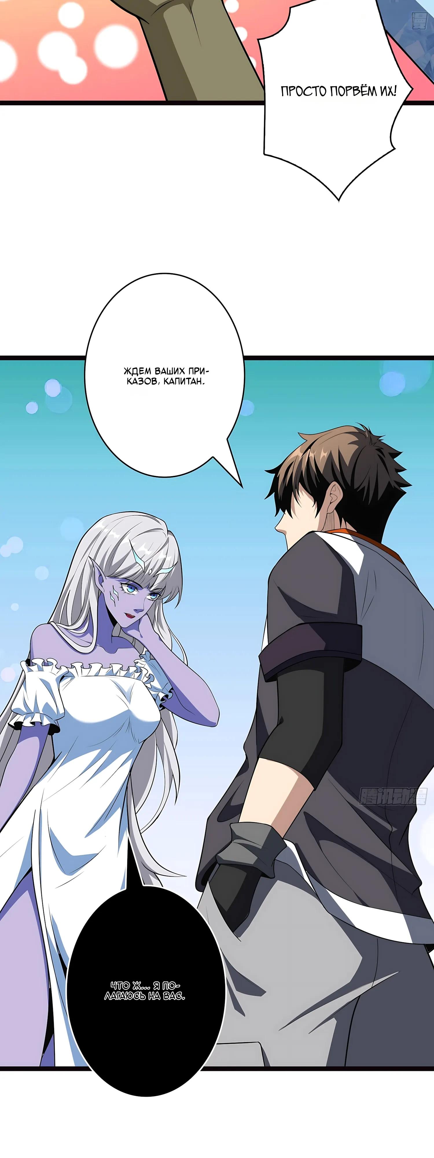 Манга Новичок с аккаунтом повелителя - Глава 554 Страница 33