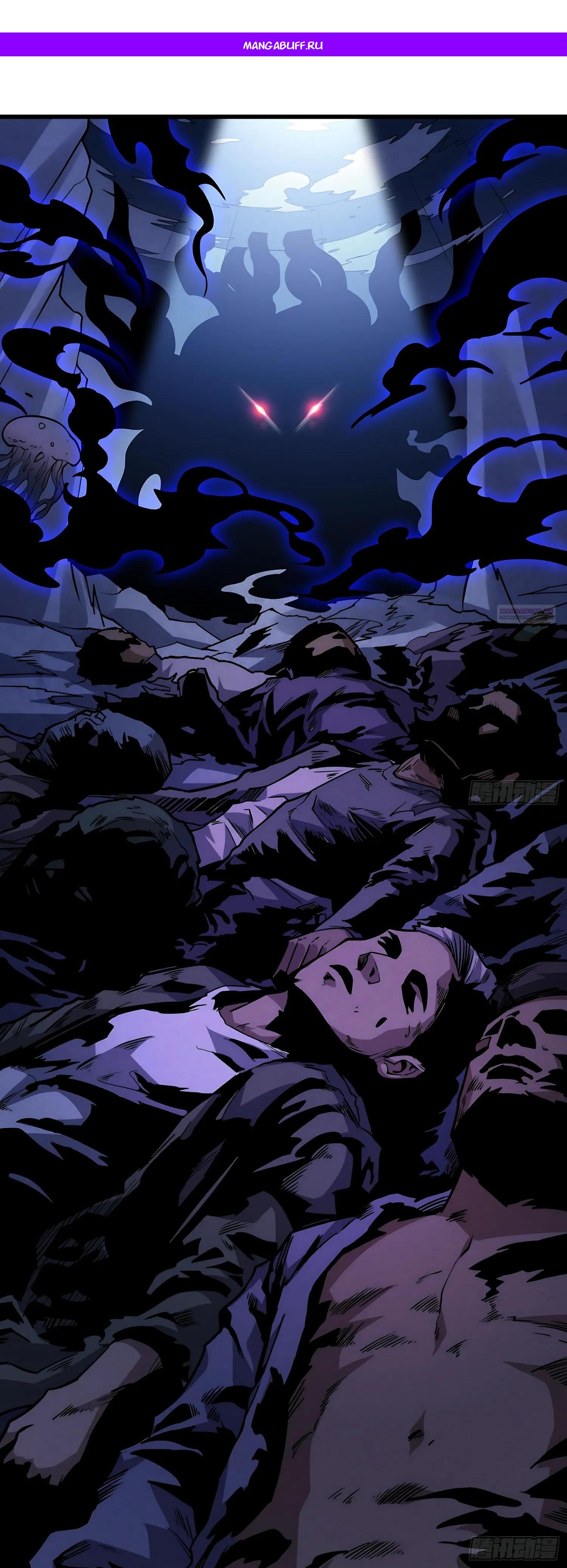 Манга Новичок с аккаунтом повелителя - Глава 554 Страница 1