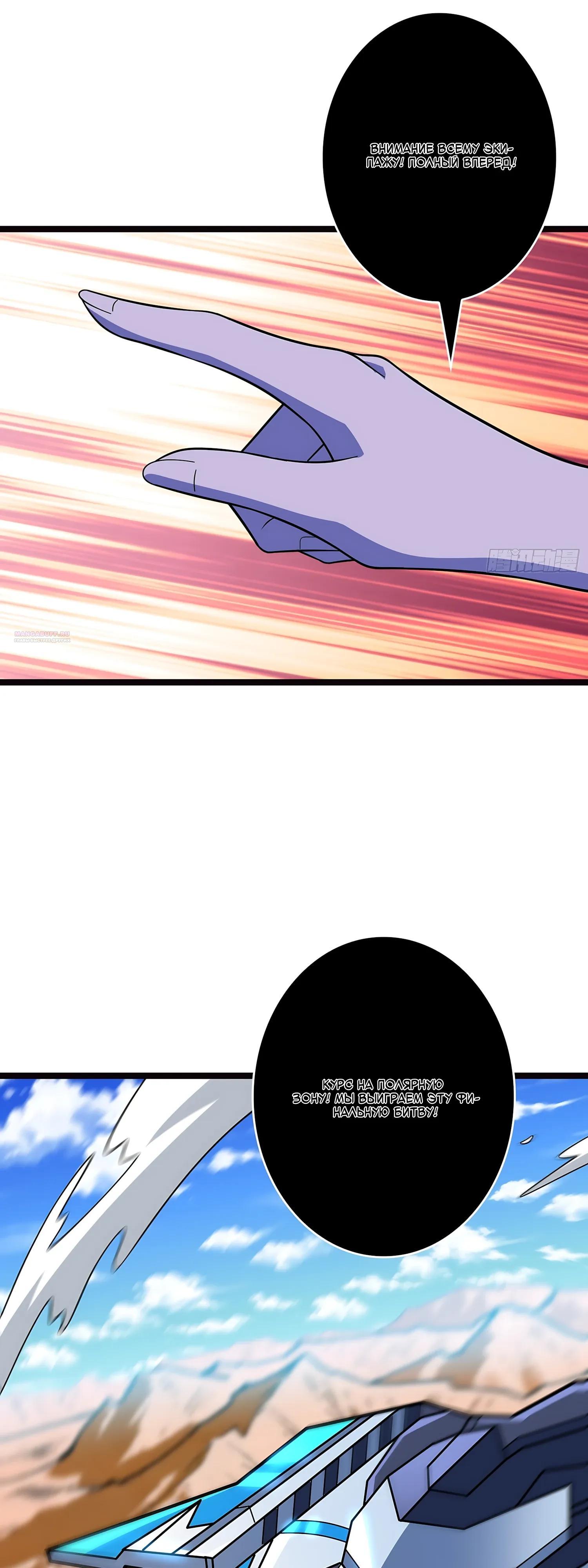 Манга Новичок с аккаунтом повелителя - Глава 554 Страница 34