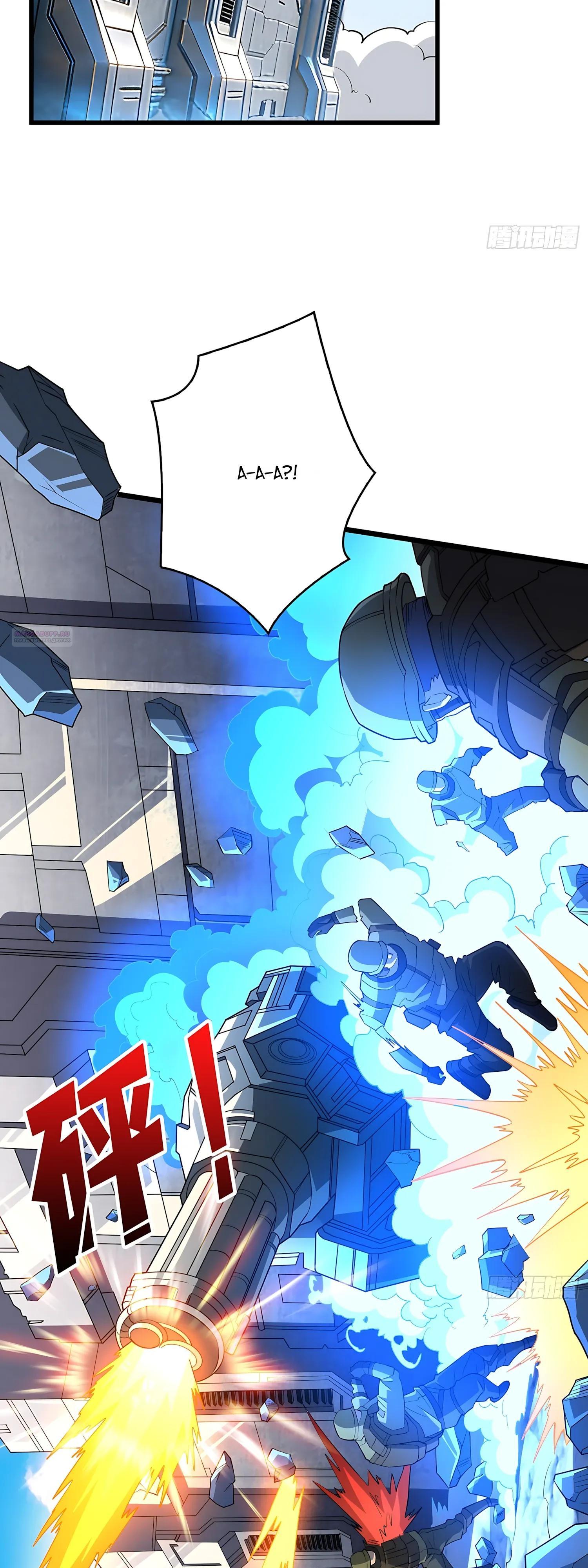 Манга Новичок с аккаунтом повелителя - Глава 554 Страница 18