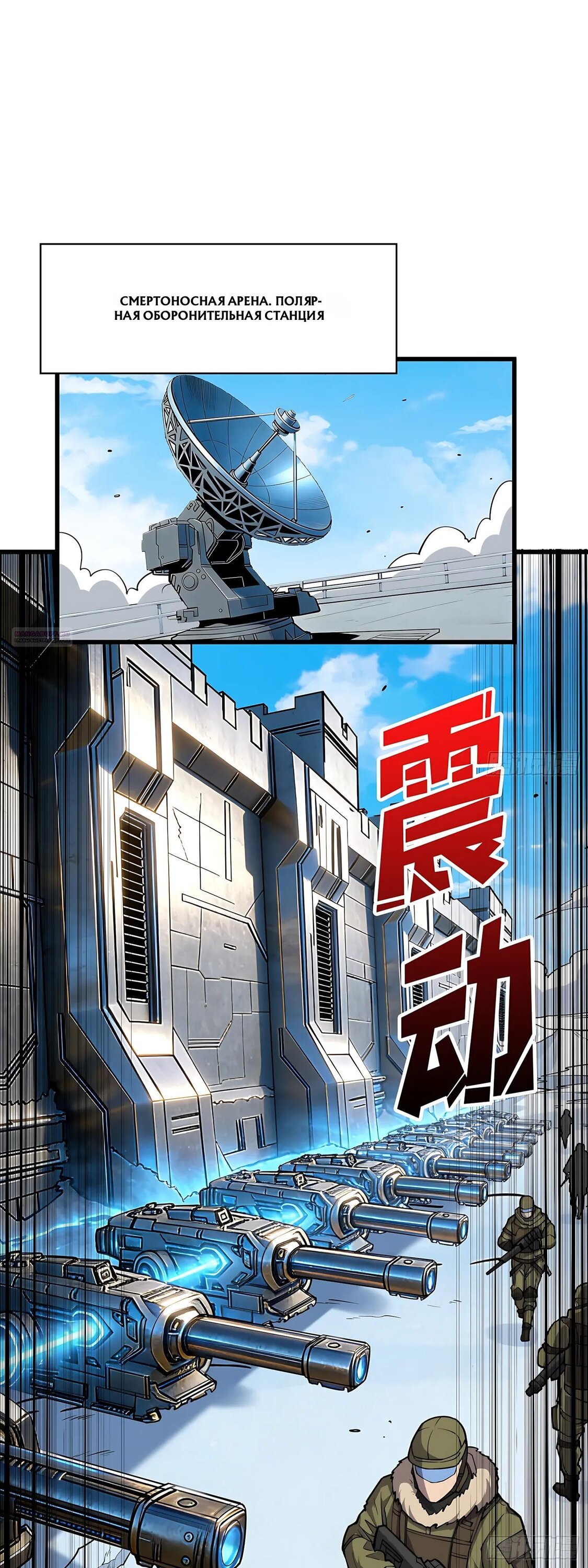 Манга Новичок с аккаунтом повелителя - Глава 554 Страница 6