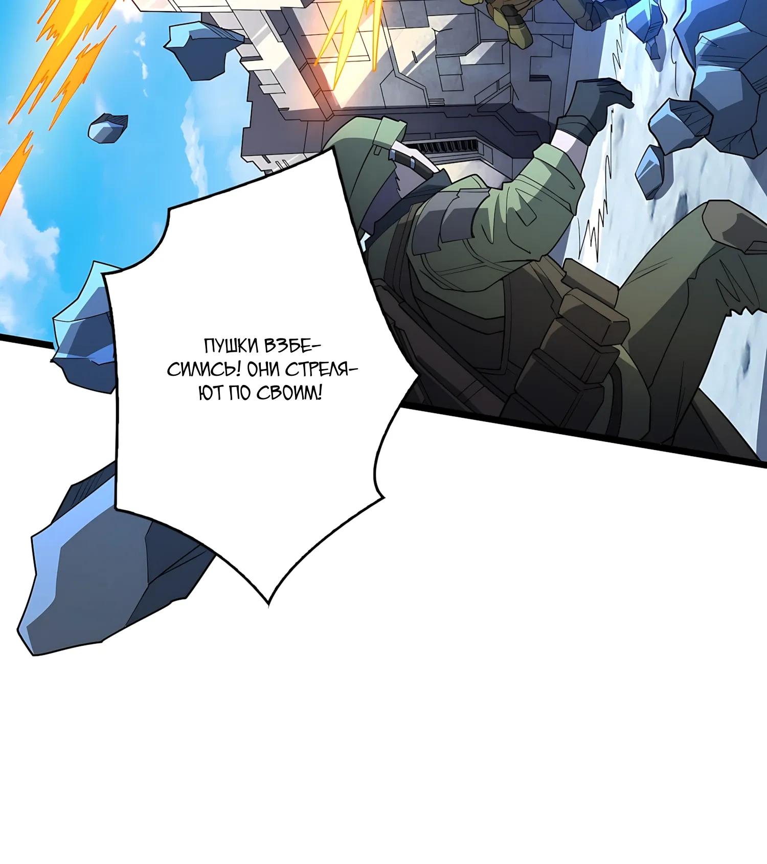 Манга Новичок с аккаунтом повелителя - Глава 554 Страница 19