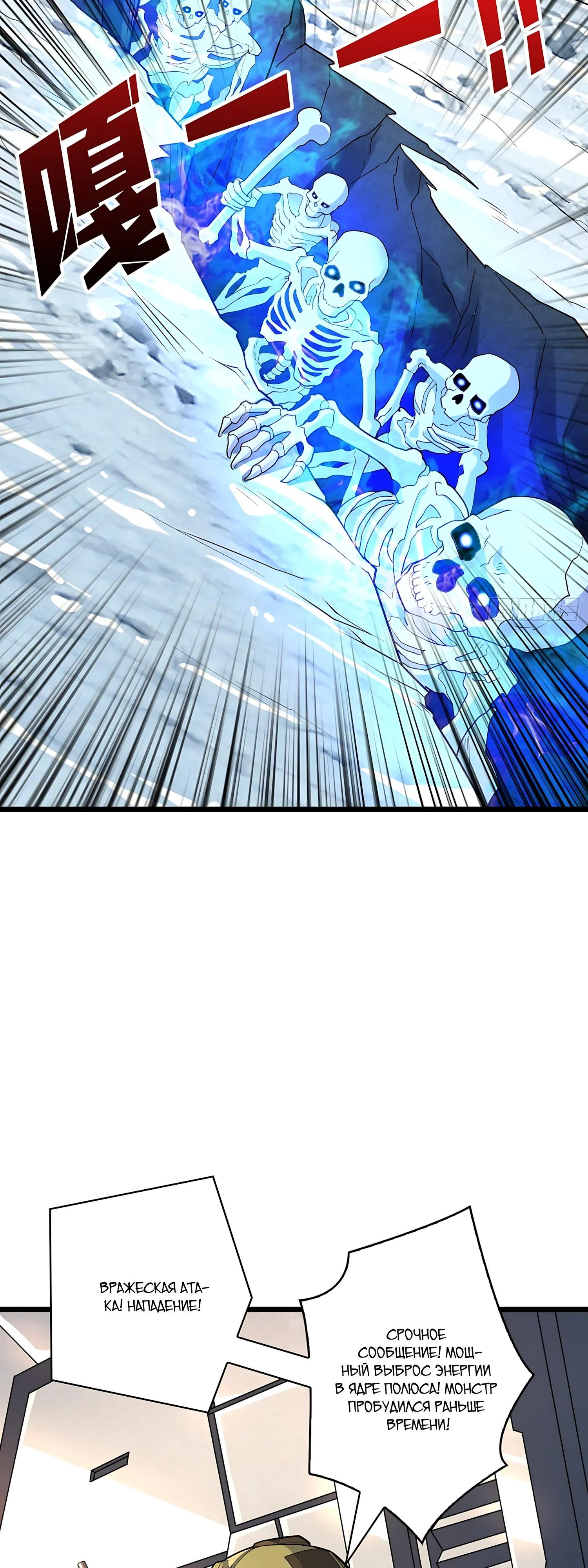 Манга Новичок с аккаунтом повелителя - Глава 554 Страница 9