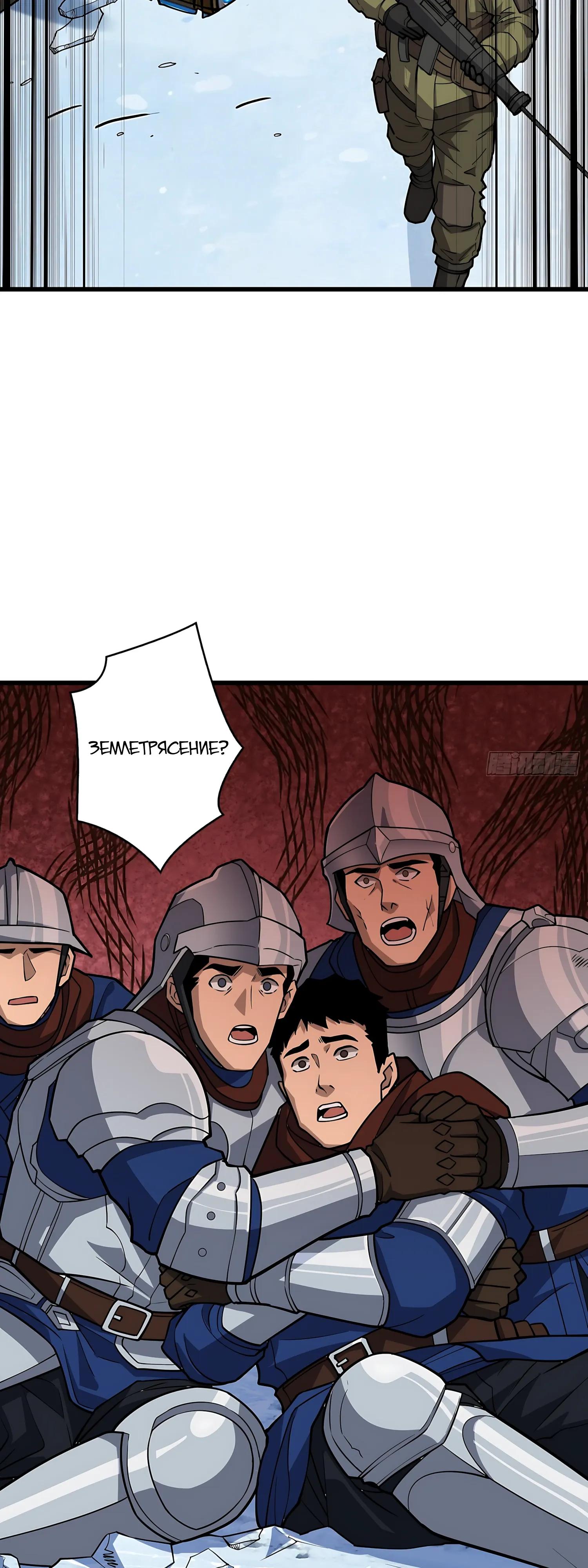 Манга Новичок с аккаунтом повелителя - Глава 554 Страница 7