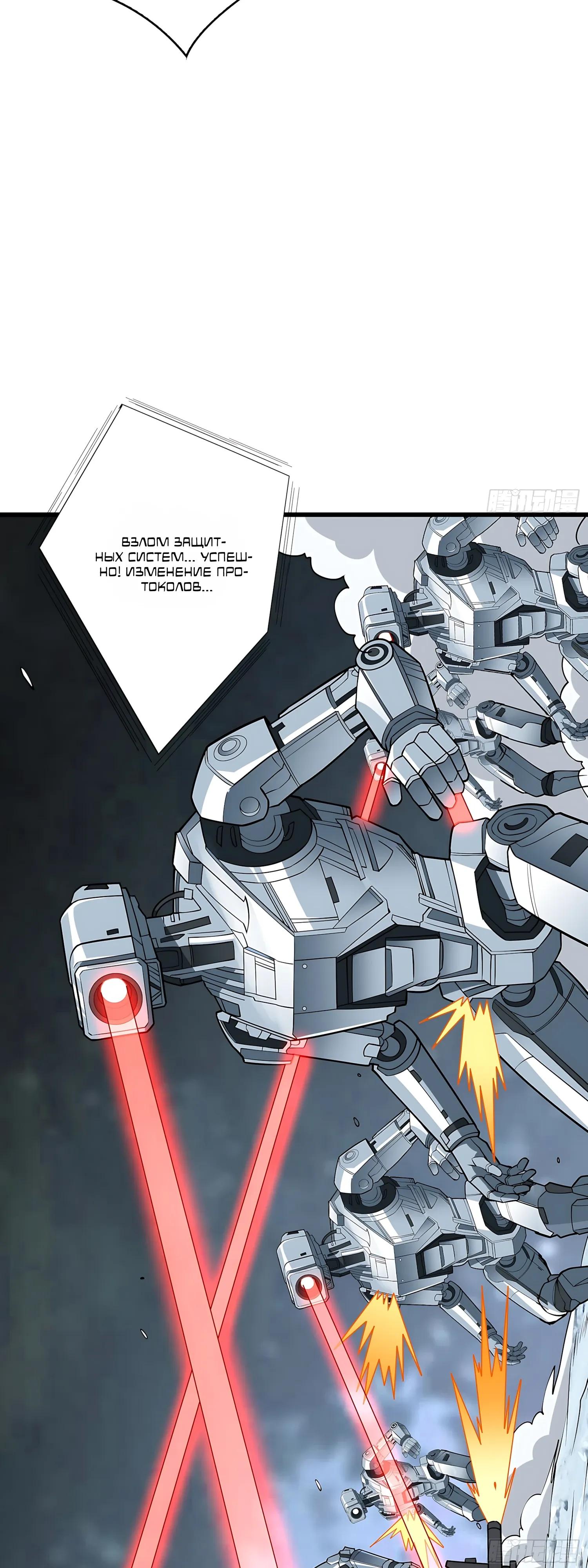 Манга Новичок с аккаунтом повелителя - Глава 554 Страница 16