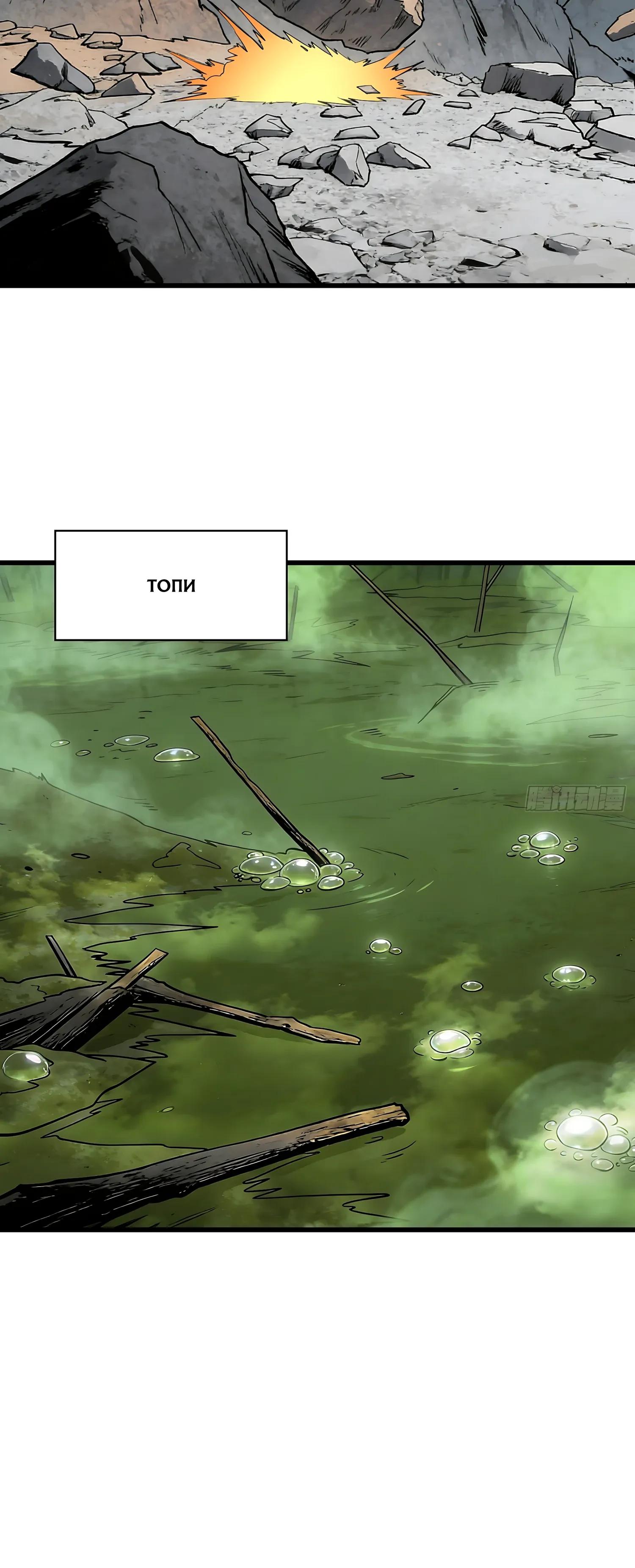 Манга Новичок с аккаунтом повелителя - Глава 554 Страница 28