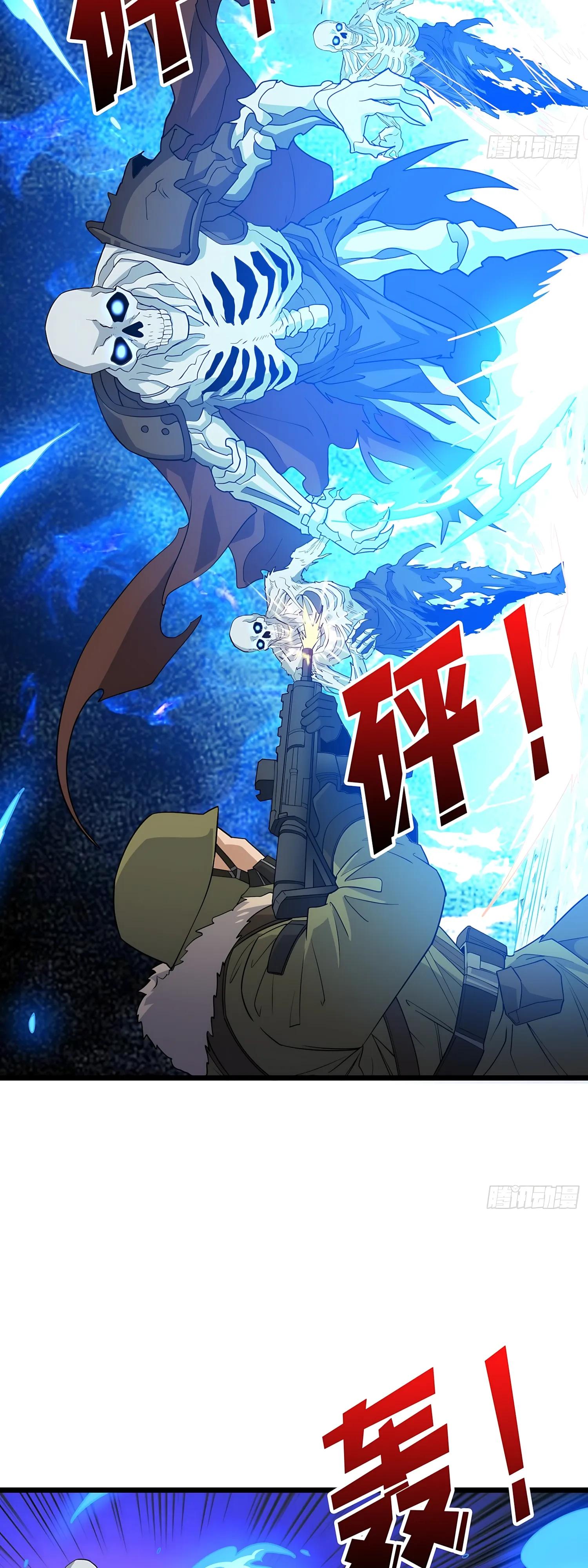 Манга Новичок с аккаунтом повелителя - Глава 554 Страница 13