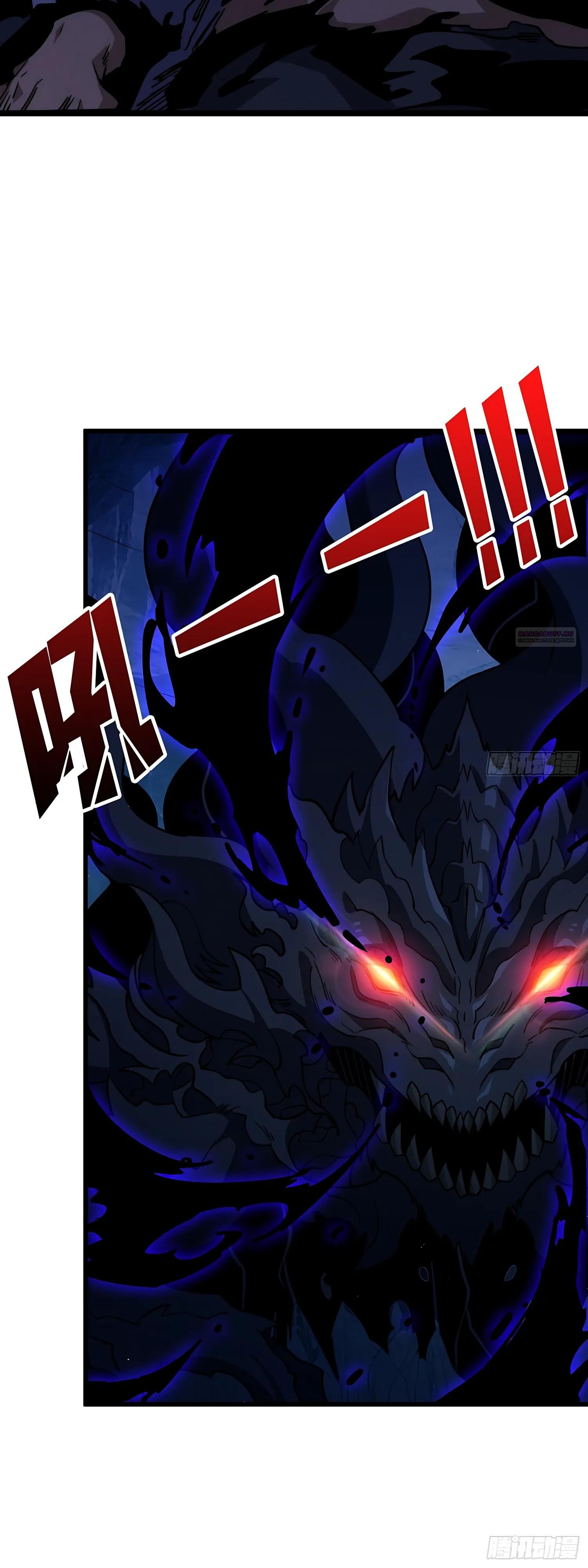 Манга Новичок с аккаунтом повелителя - Глава 554 Страница 2