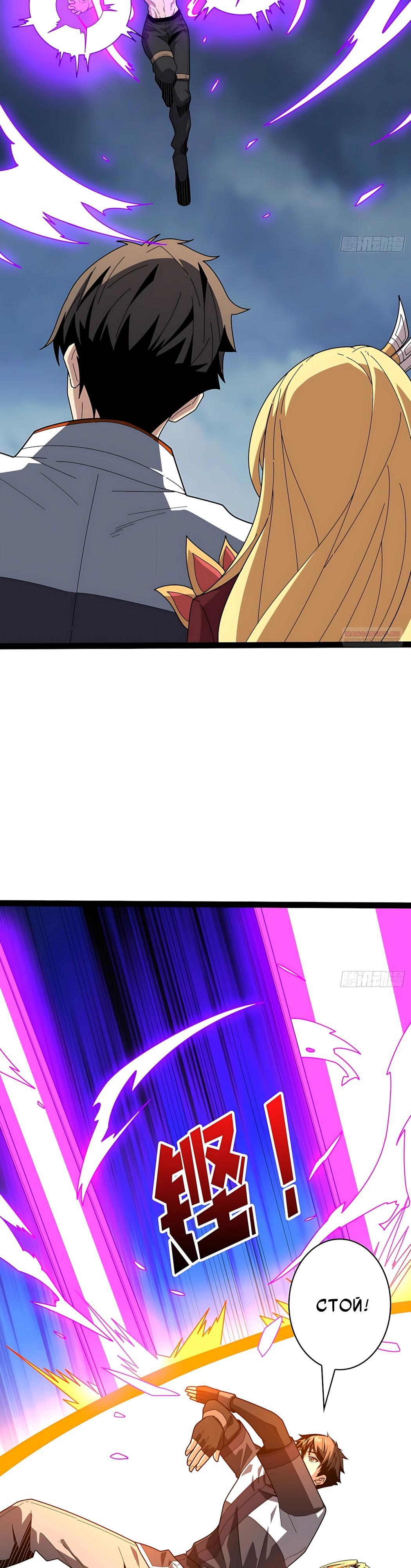 Манга Новичок с аккаунтом повелителя - Глава 557 Страница 14