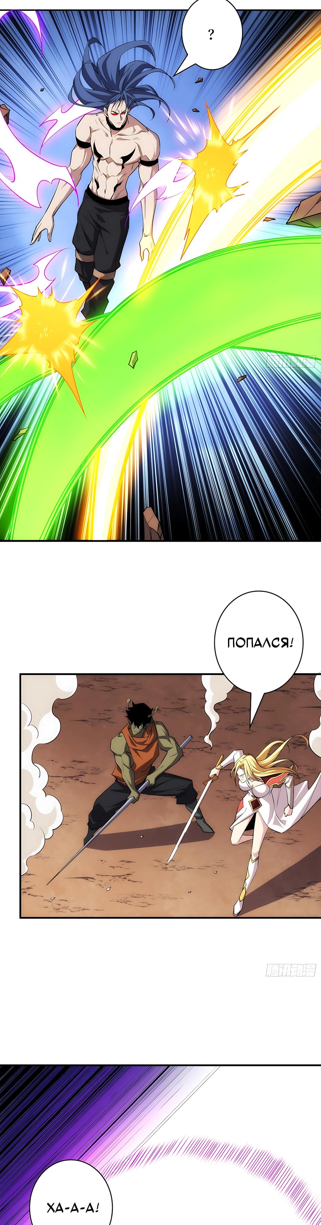 Манга Новичок с аккаунтом повелителя - Глава 557 Страница 8