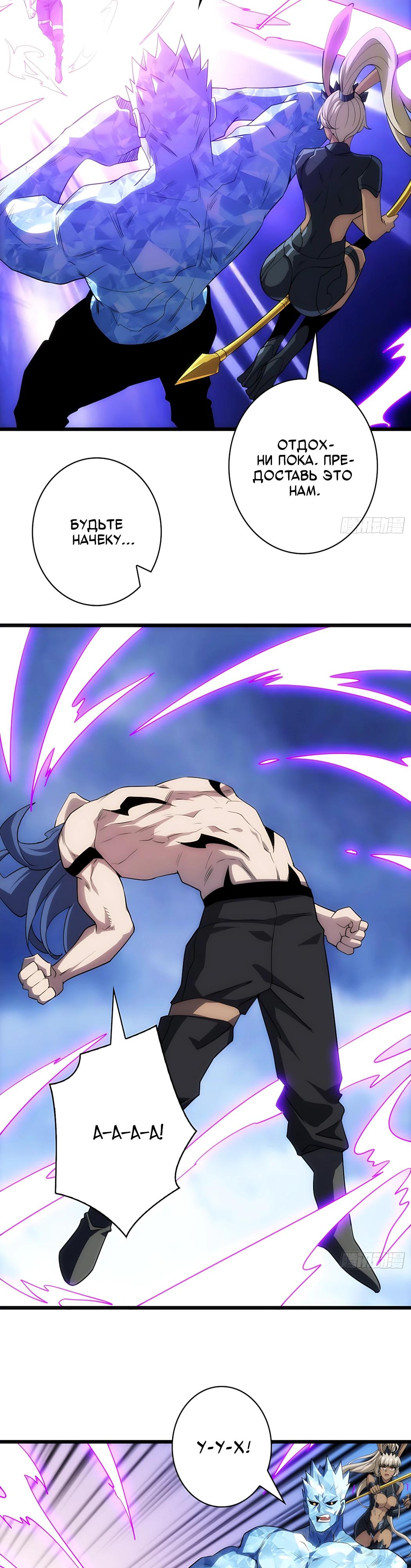 Манга Новичок с аккаунтом повелителя - Глава 557 Страница 3