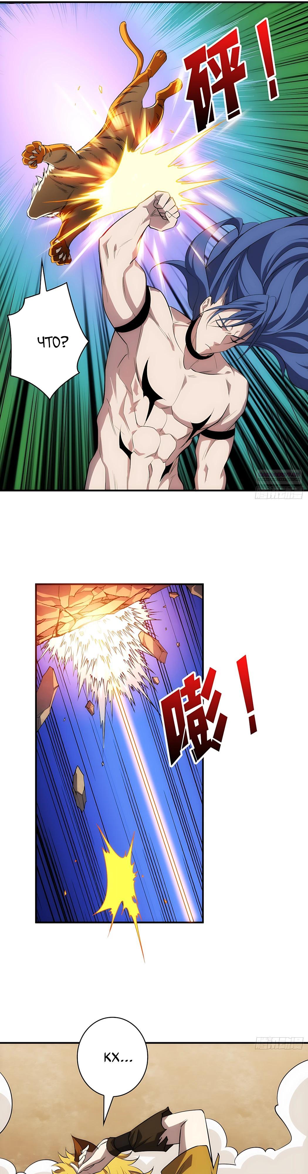 Манга Новичок с аккаунтом повелителя - Глава 557 Страница 6