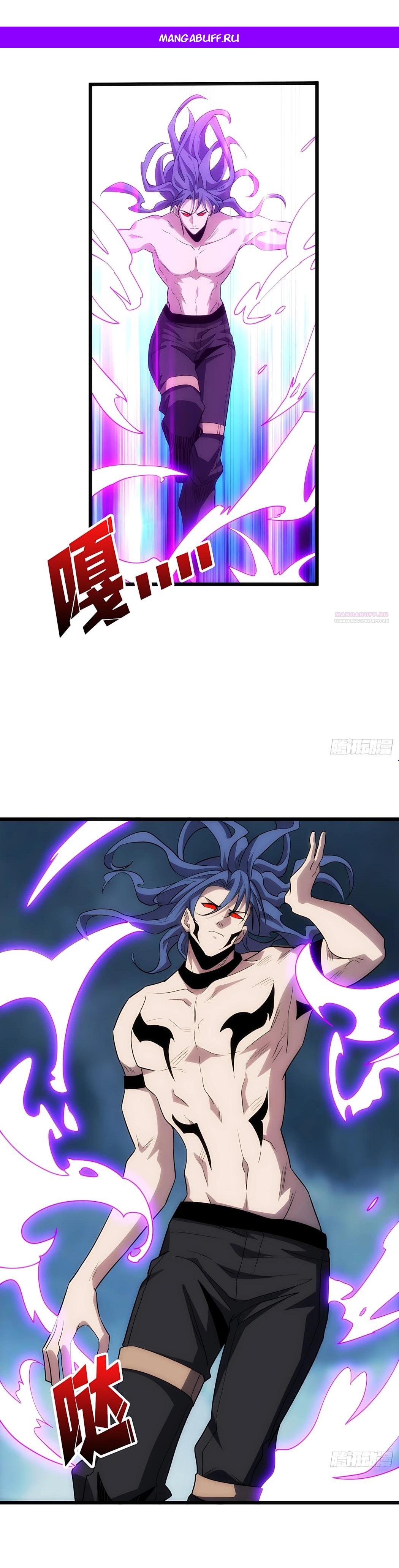 Манга Новичок с аккаунтом повелителя - Глава 557 Страница 1