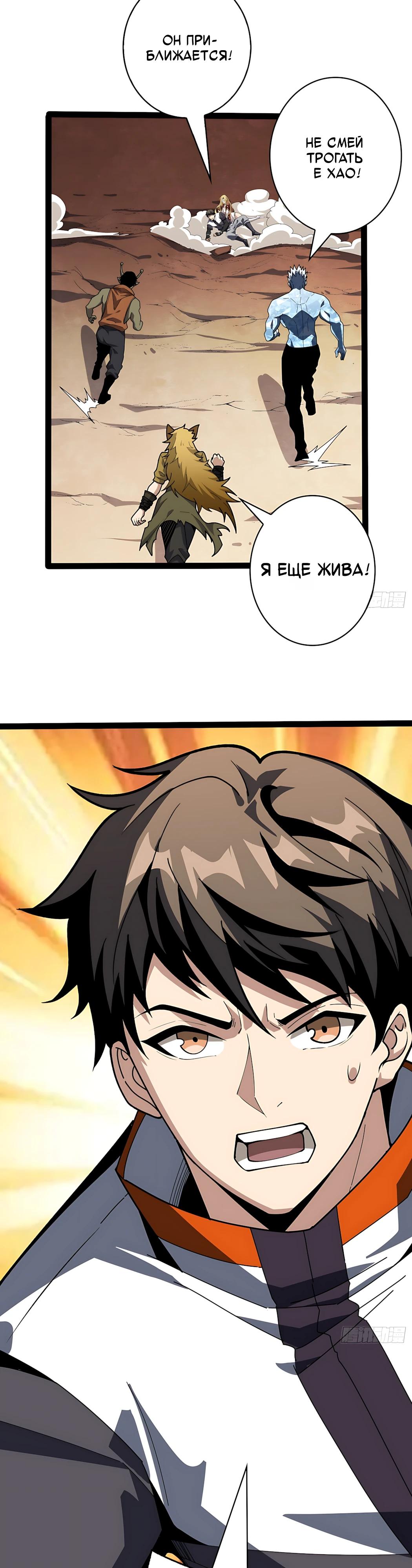 Манга Новичок с аккаунтом повелителя - Глава 557 Страница 17