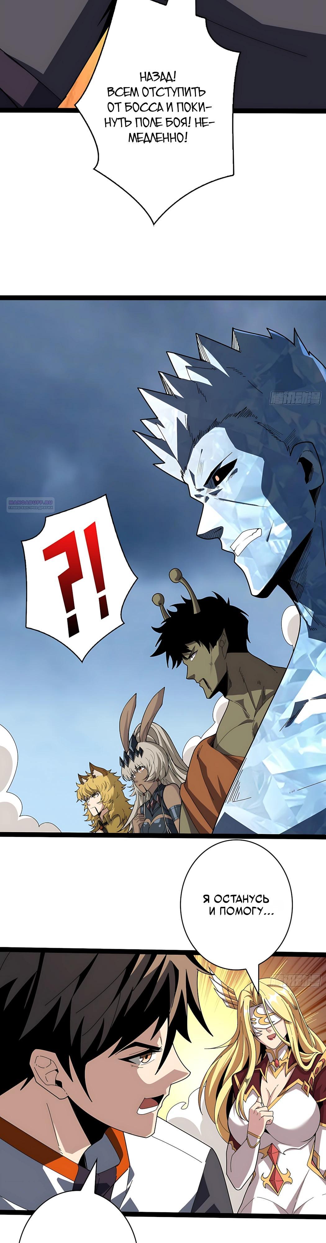 Манга Новичок с аккаунтом повелителя - Глава 557 Страница 18