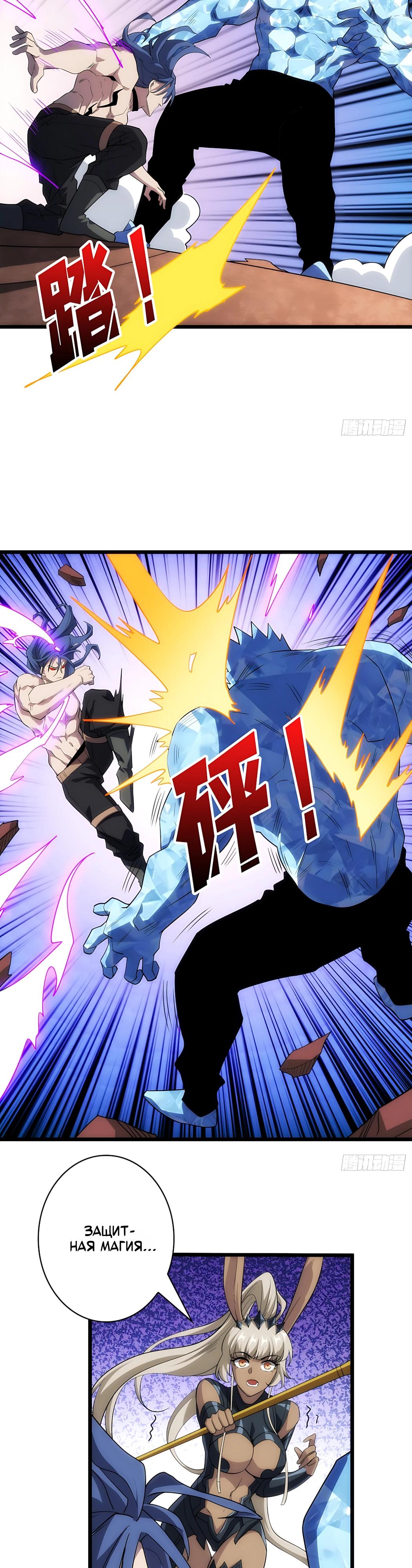 Манга Новичок с аккаунтом повелителя - Глава 557 Страница 4