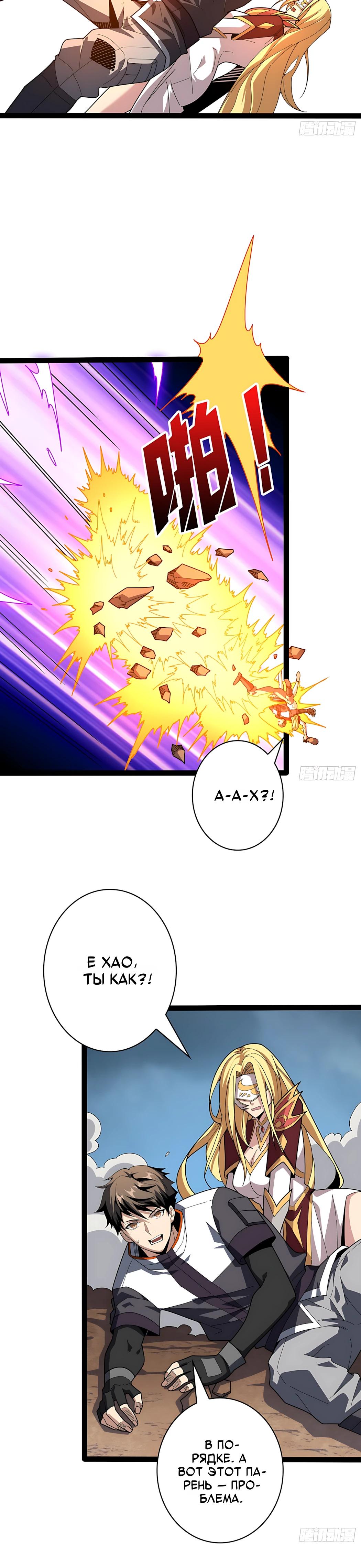 Манга Новичок с аккаунтом повелителя - Глава 557 Страница 15
