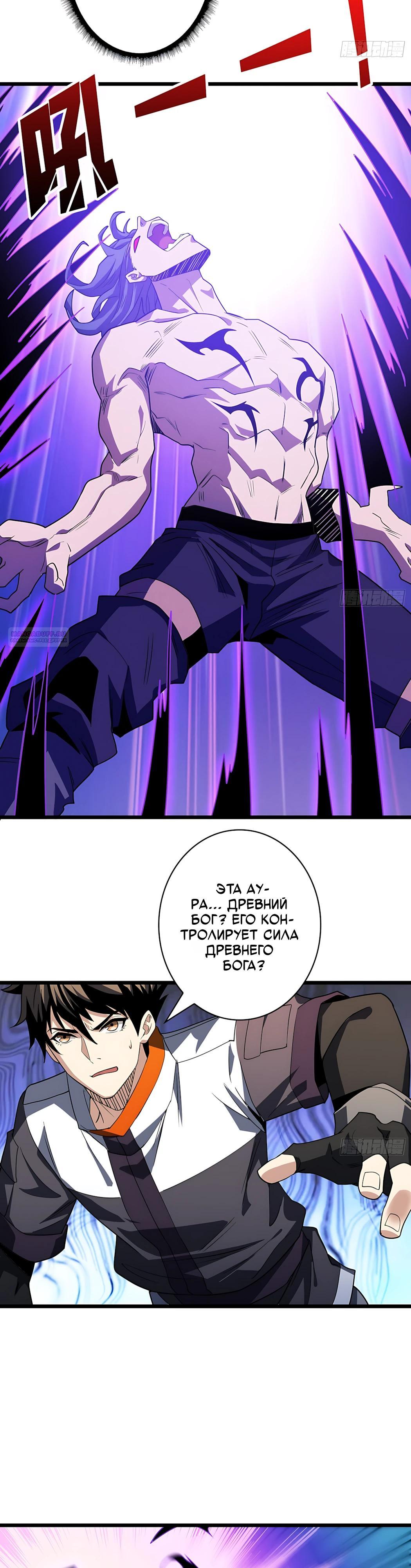 Манга Новичок с аккаунтом повелителя - Глава 557 Страница 22