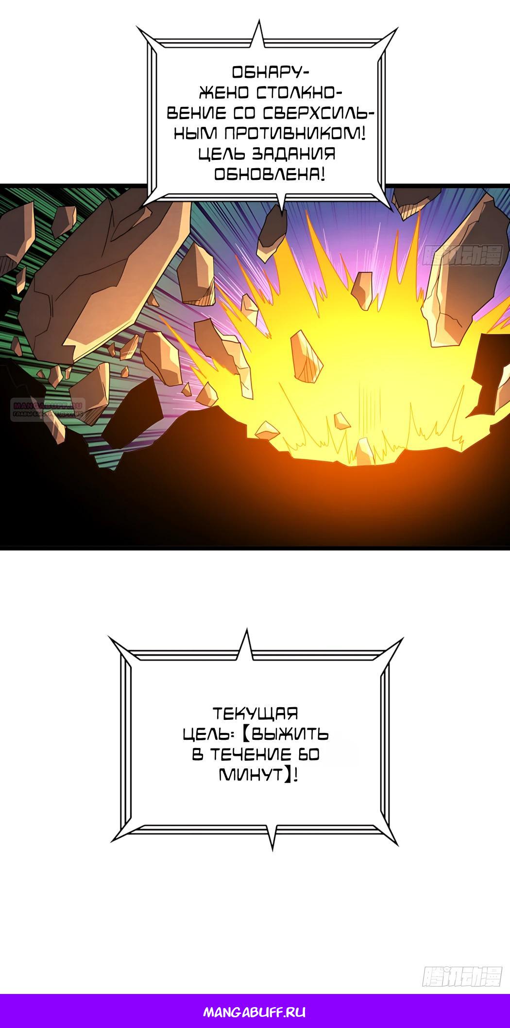 Манга Новичок с аккаунтом повелителя - Глава 557 Страница 24