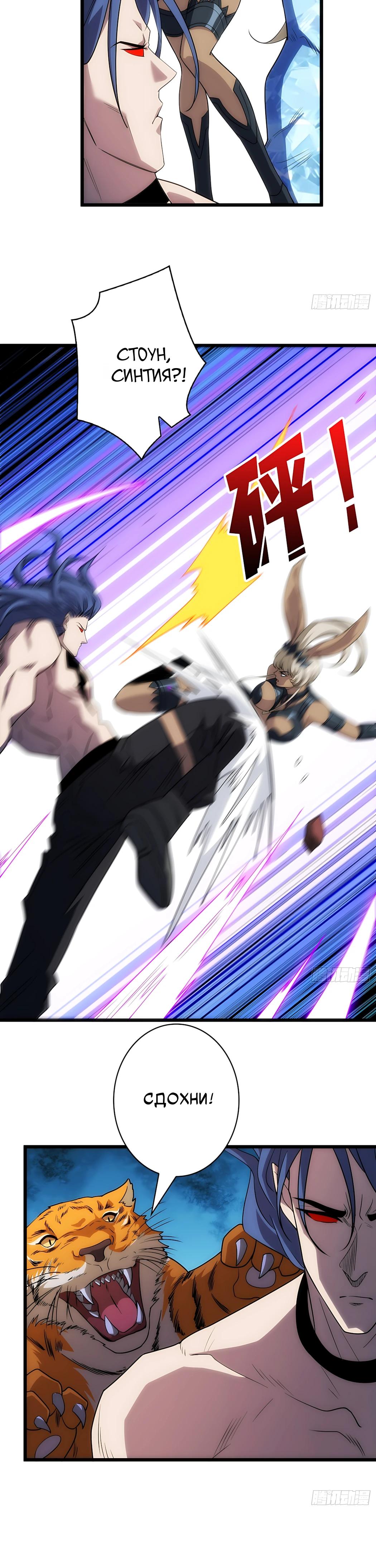 Манга Новичок с аккаунтом повелителя - Глава 557 Страница 5