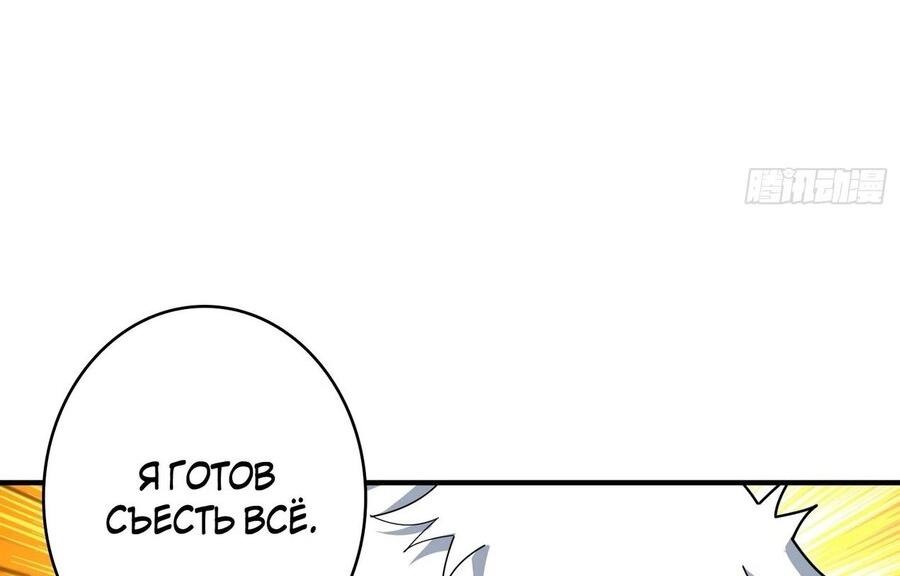 Манга Новичок с аккаунтом повелителя - Глава 446 Страница 11