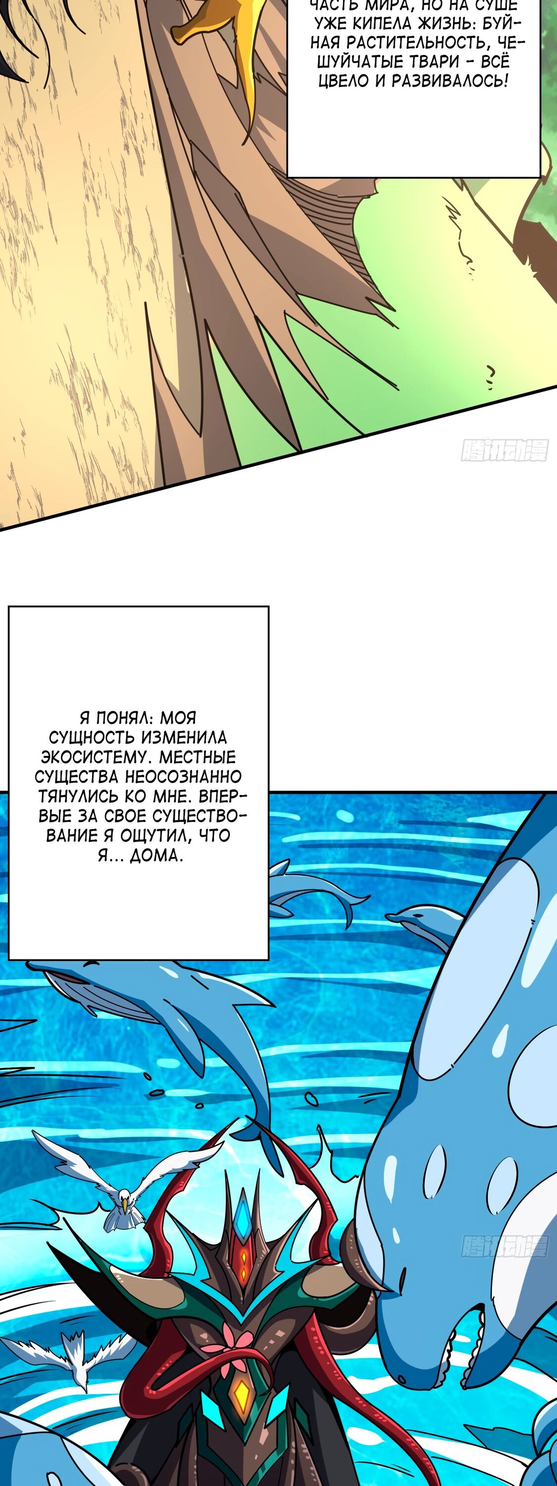 Манга Новичок с аккаунтом повелителя - Глава 502 Страница 17