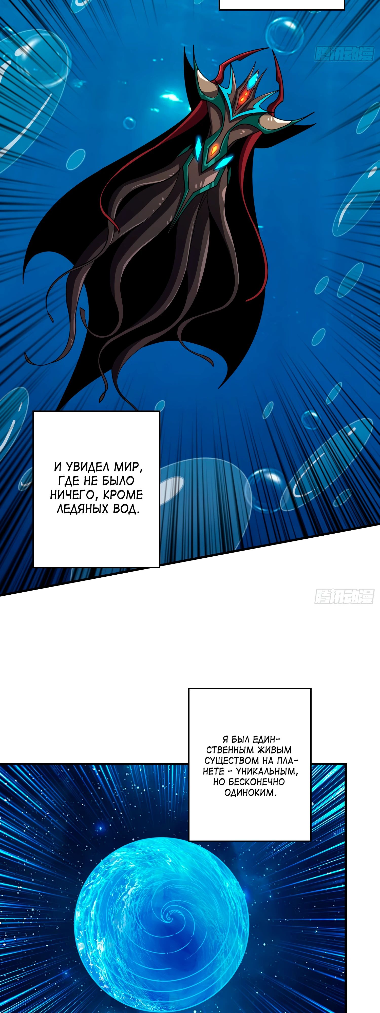 Манга Новичок с аккаунтом повелителя - Глава 502 Страница 10