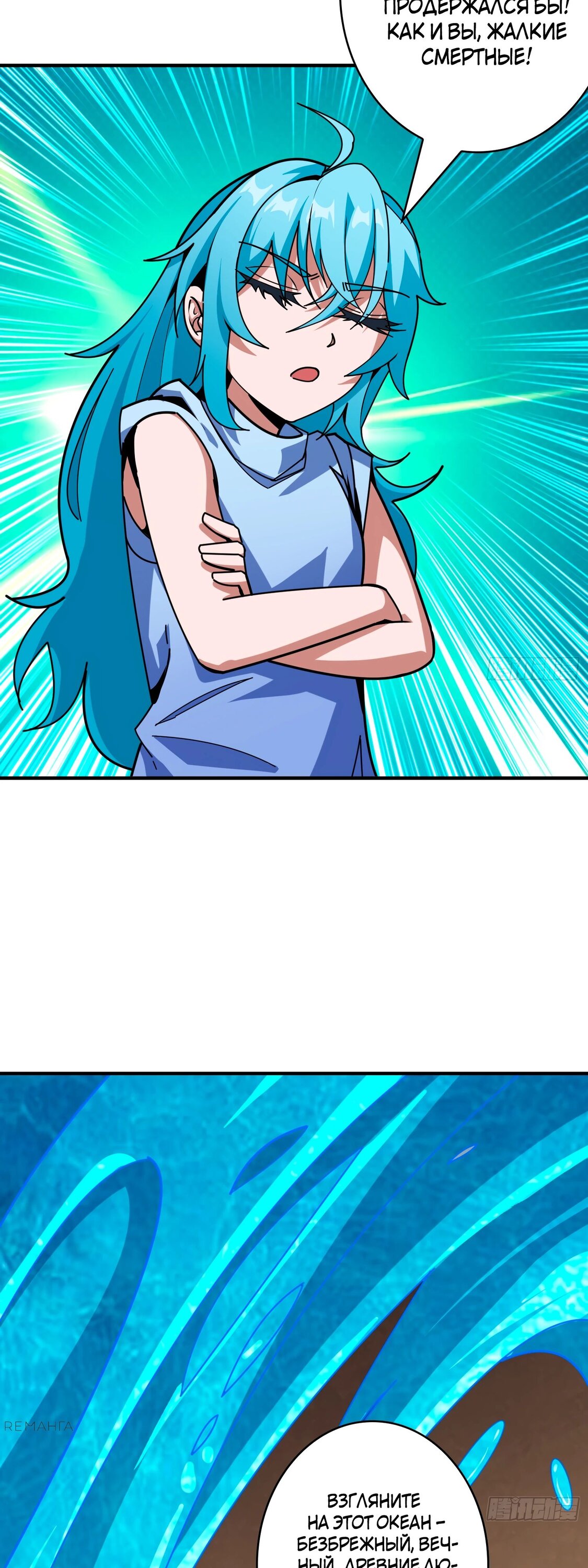 Манга Новичок с аккаунтом повелителя - Глава 502 Страница 21