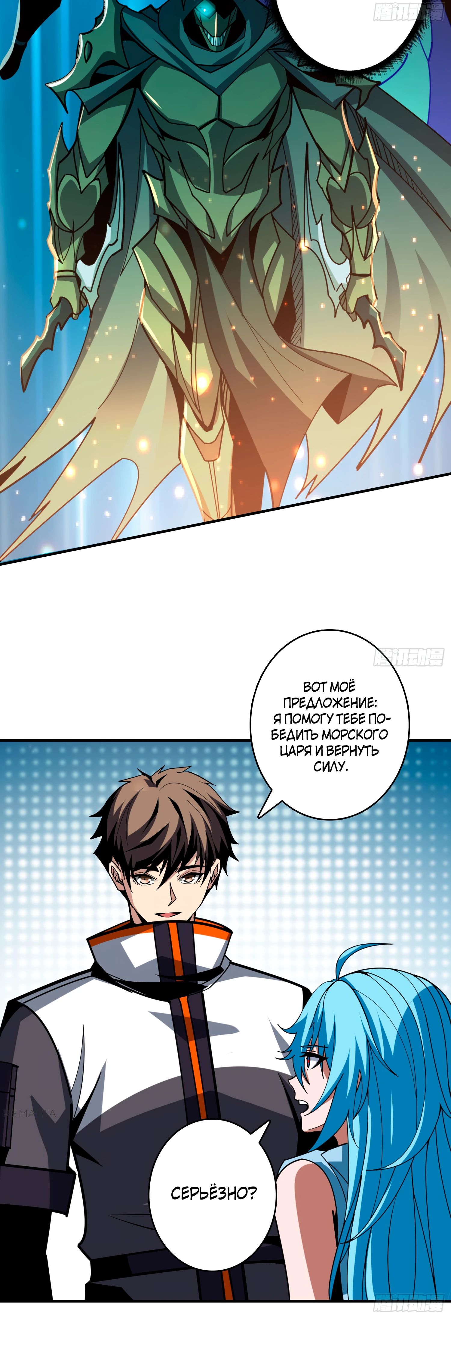 Манга Новичок с аккаунтом повелителя - Глава 502 Страница 27