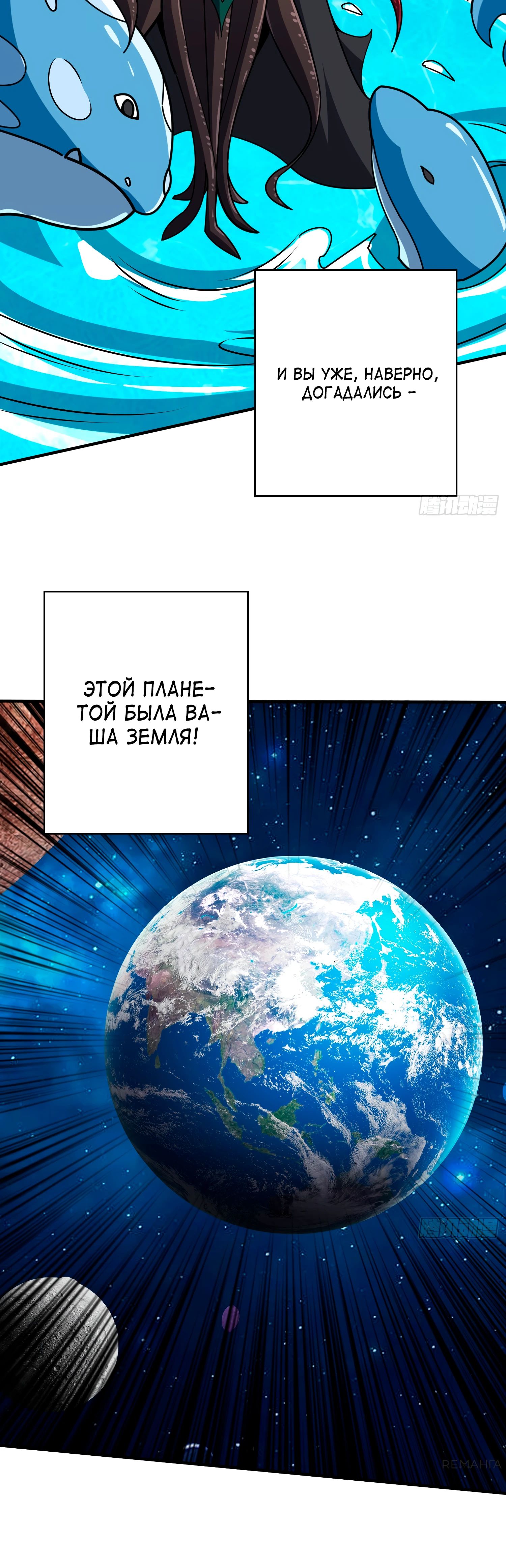 Манга Новичок с аккаунтом повелителя - Глава 502 Страница 18